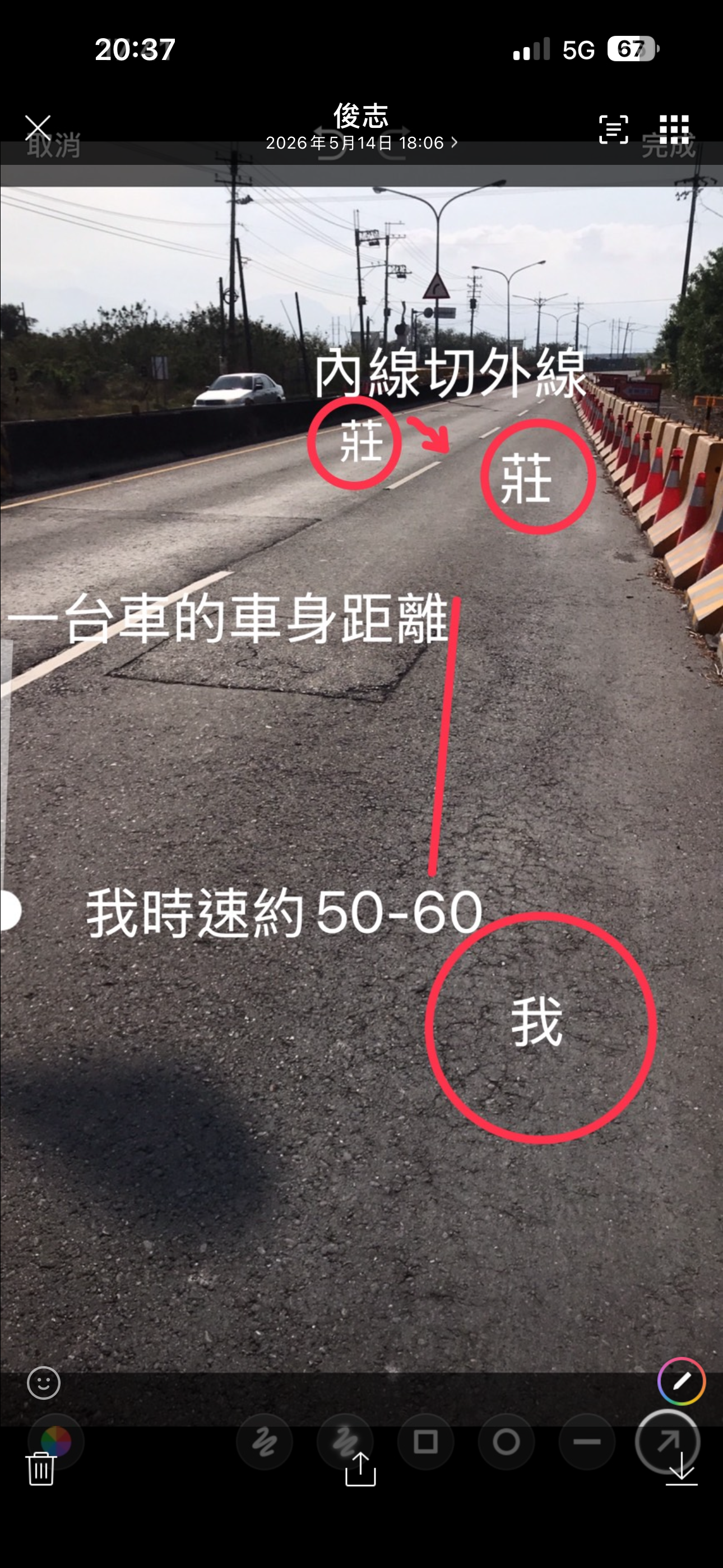 協尋現場