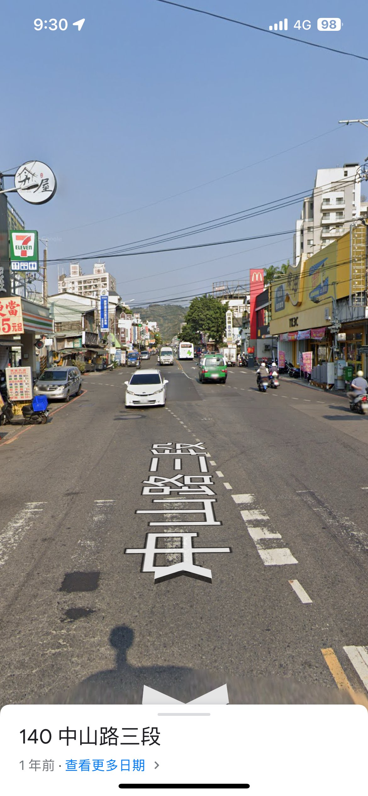 協尋現場