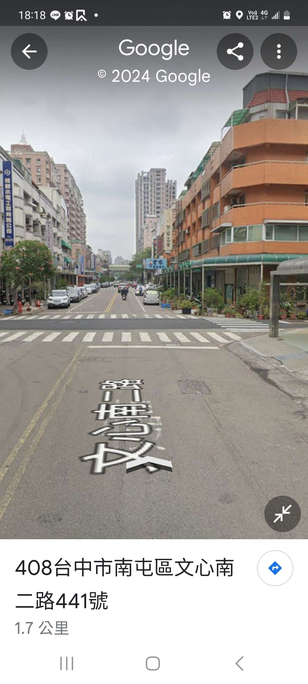 協尋現場