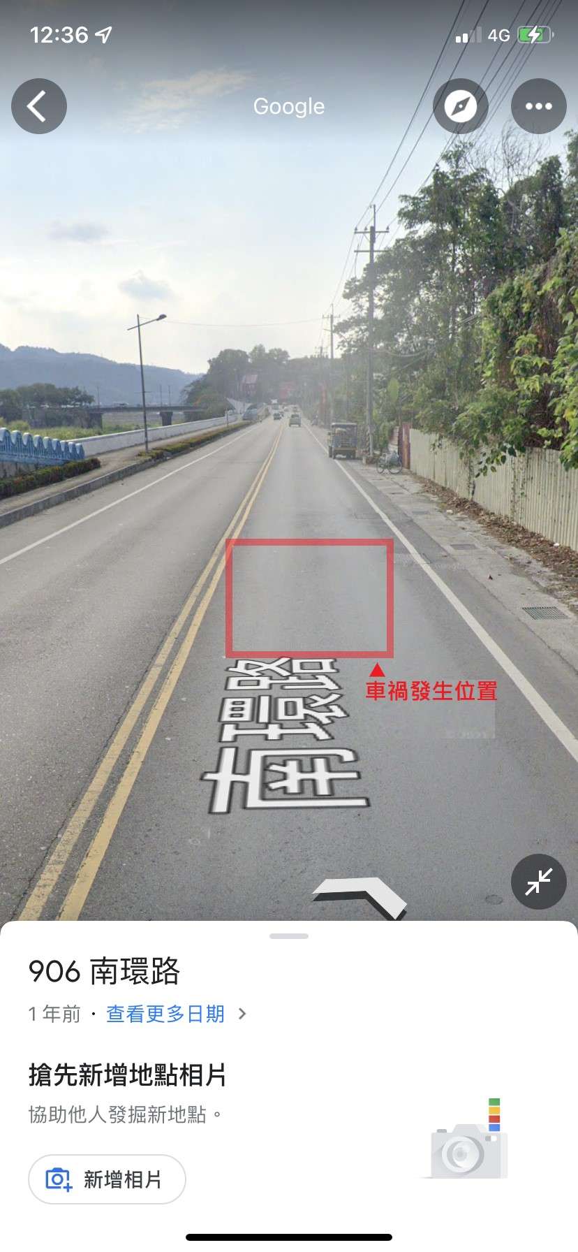 協尋現場