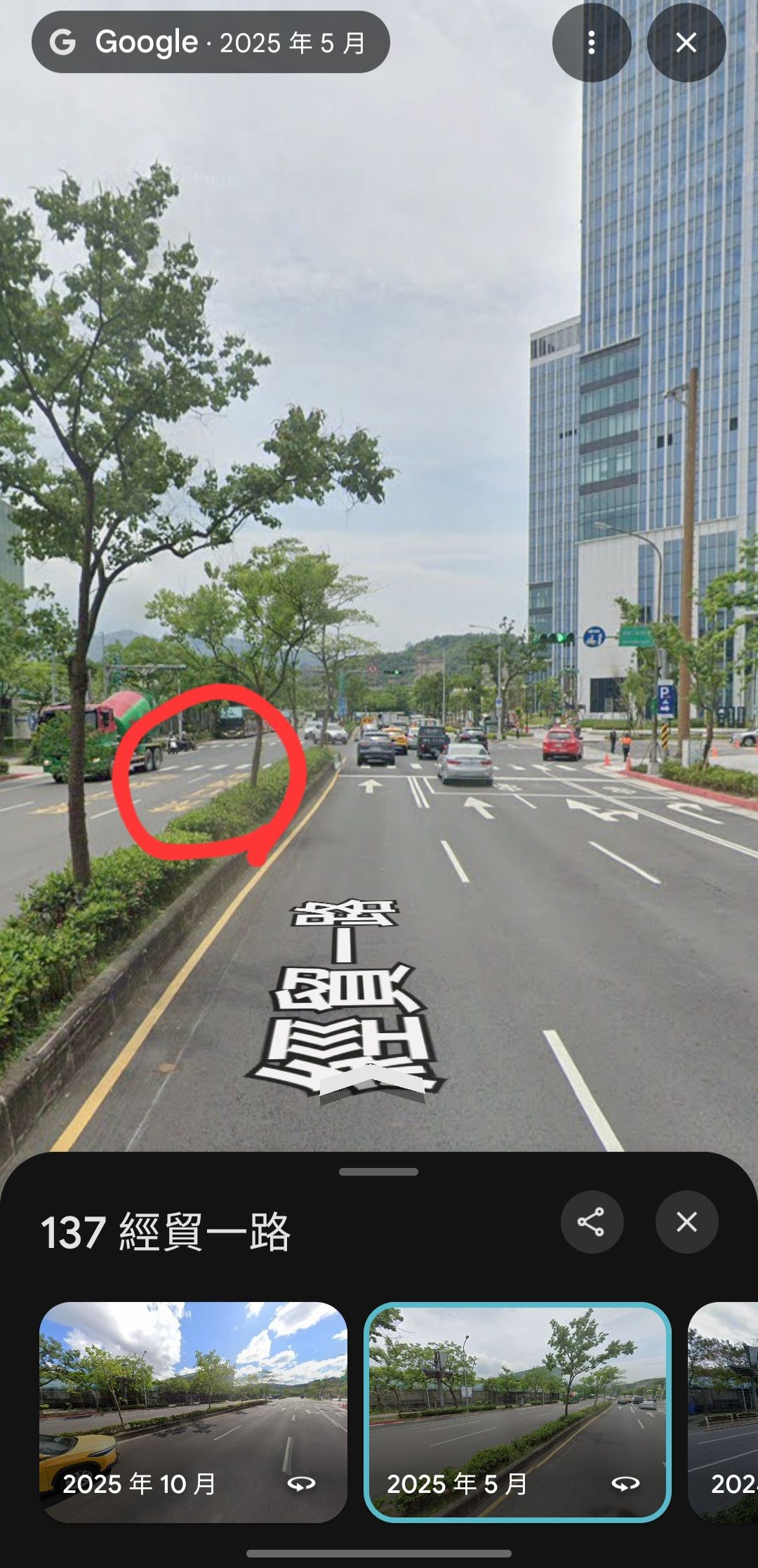 協尋現場