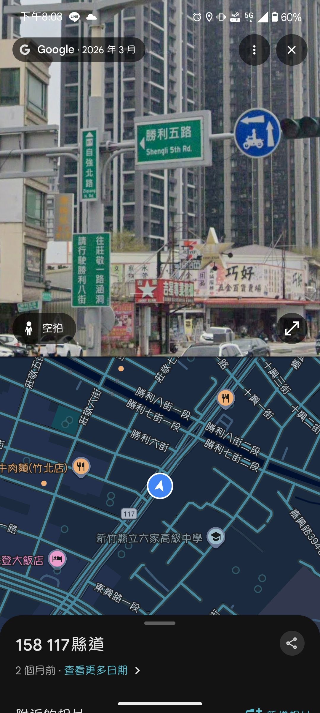 協尋現場