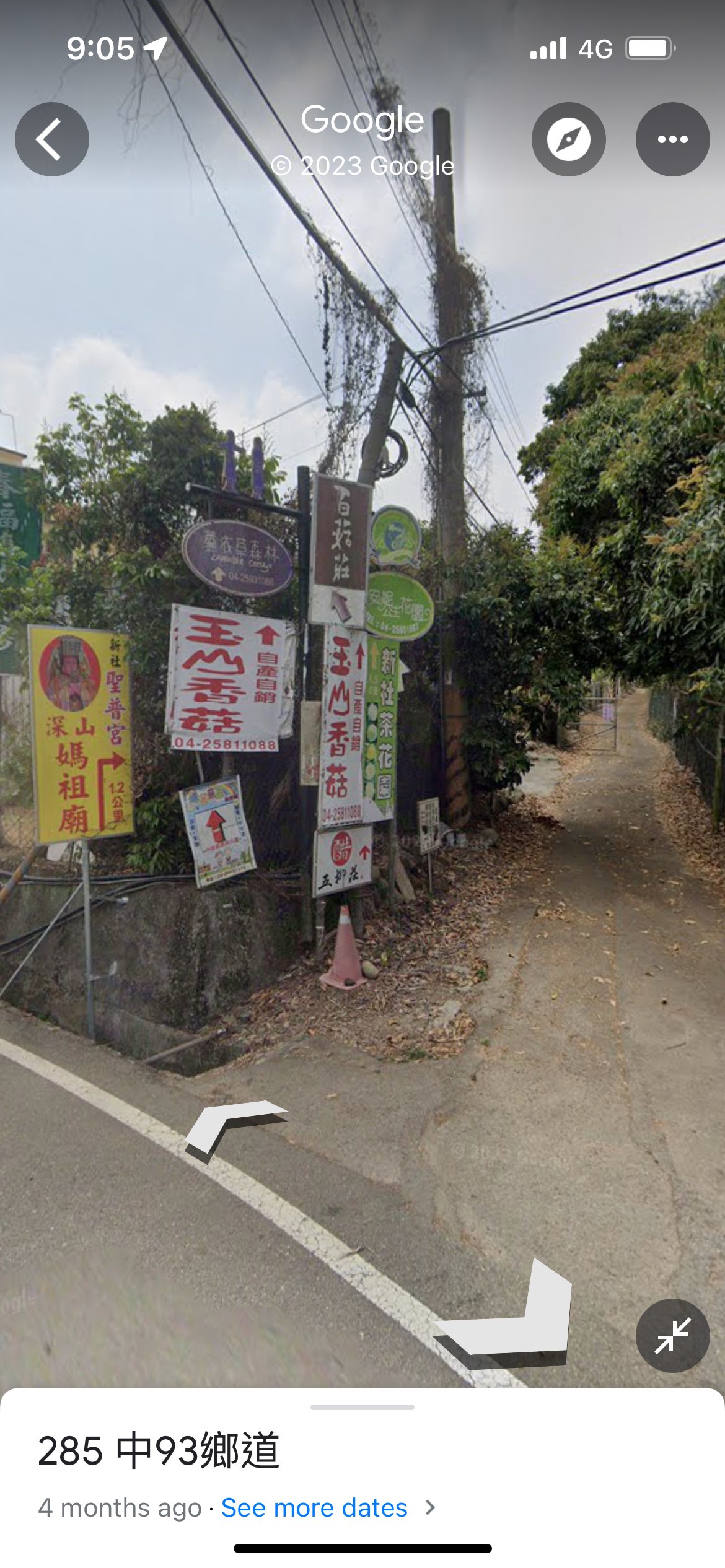 協尋現場