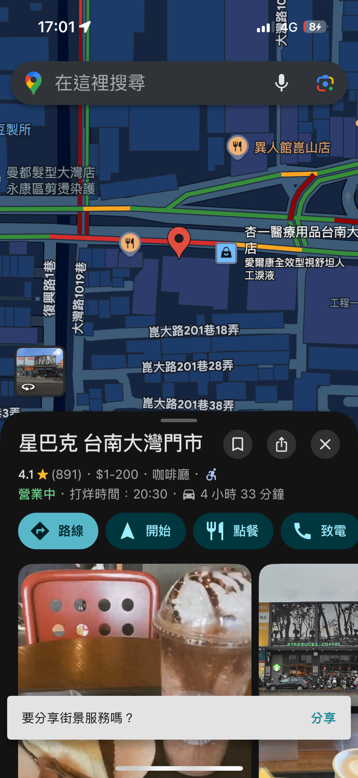 協尋現場