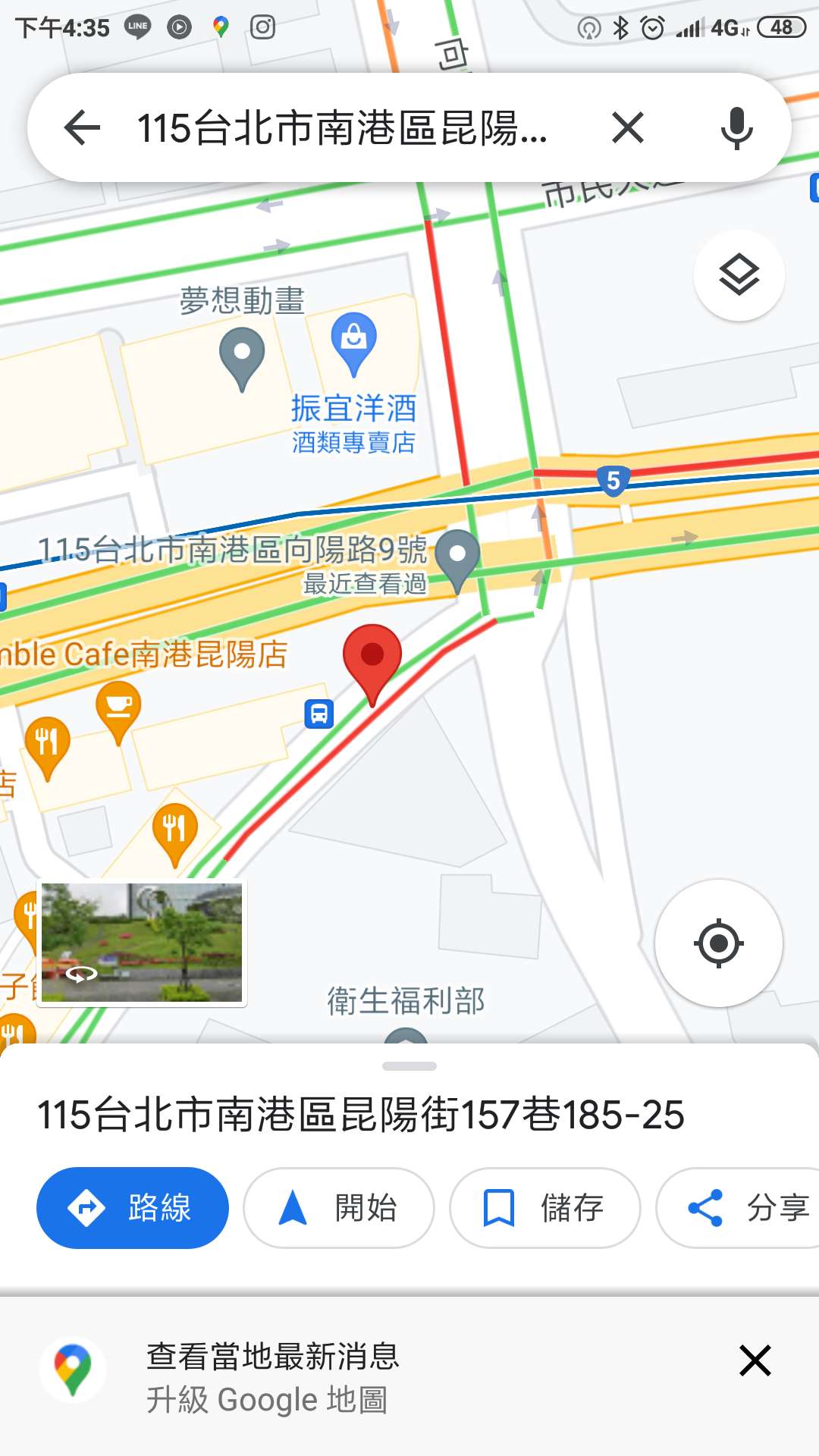 協尋現場