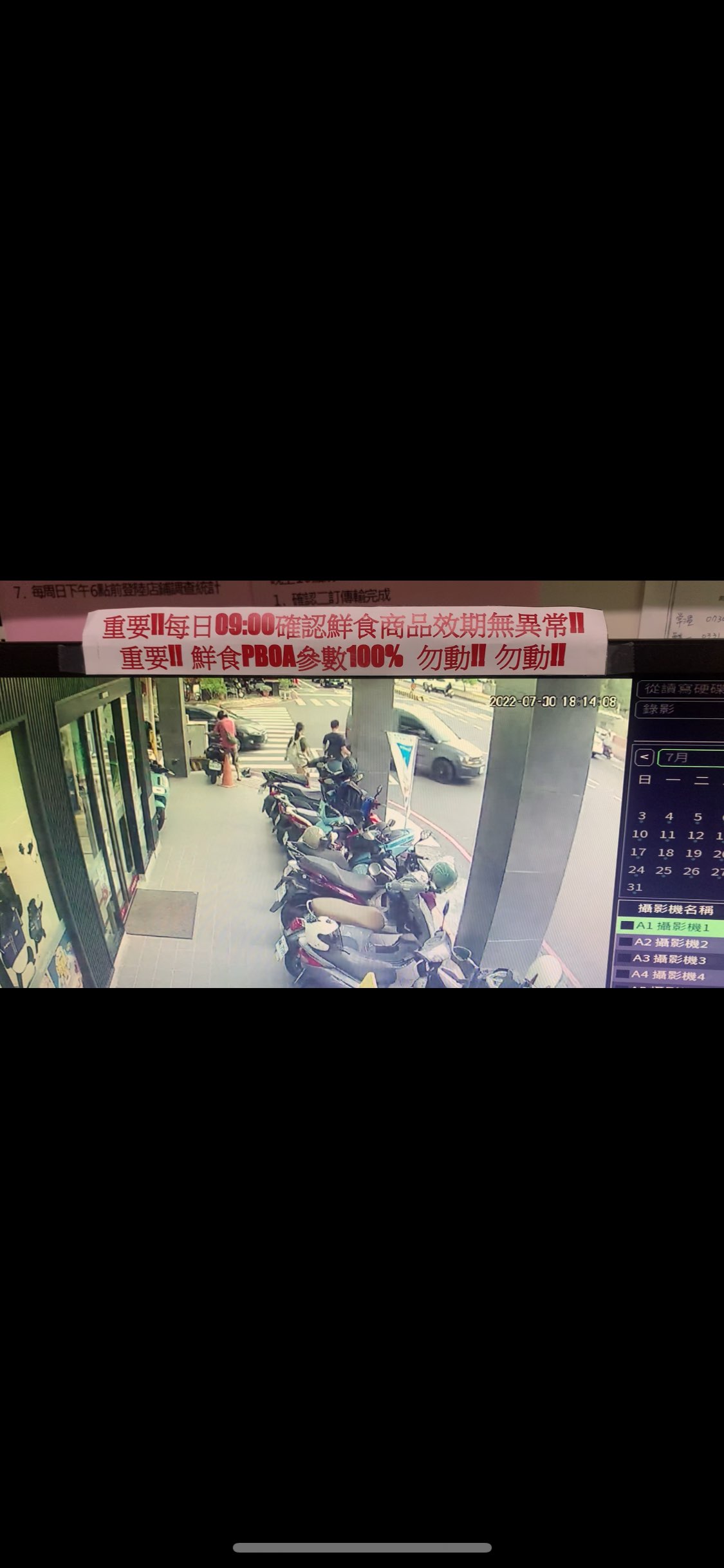協尋現場