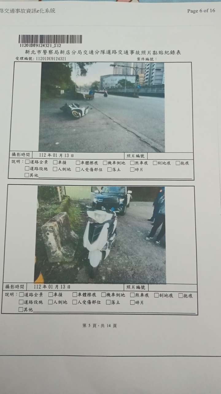 協尋現場