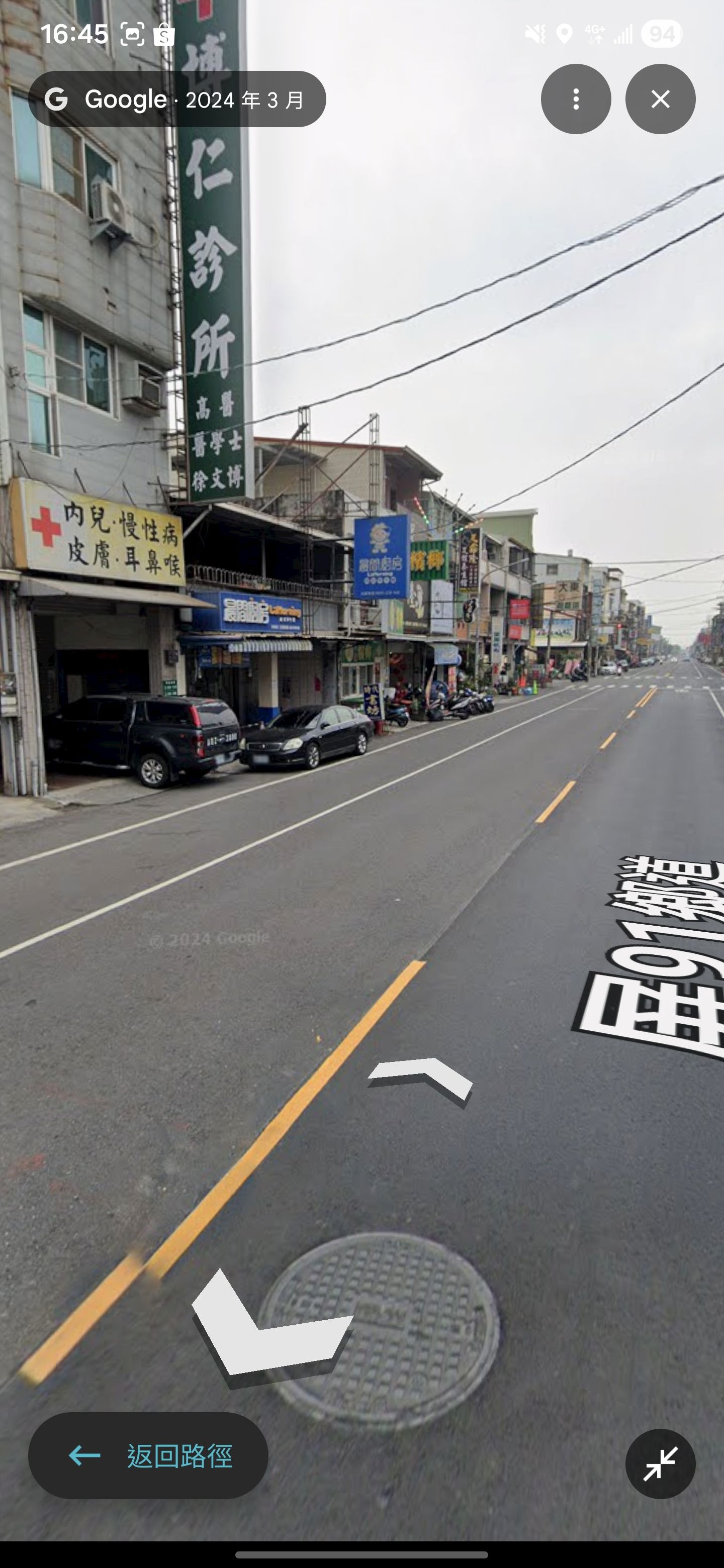 協尋現場