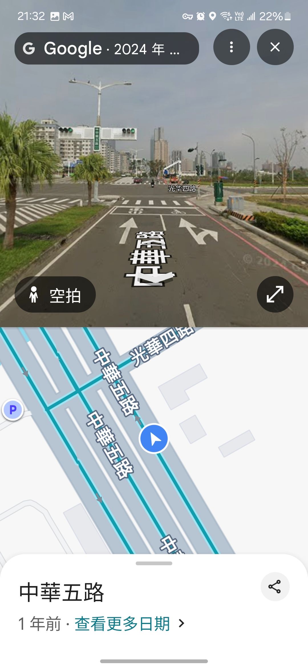 協尋現場