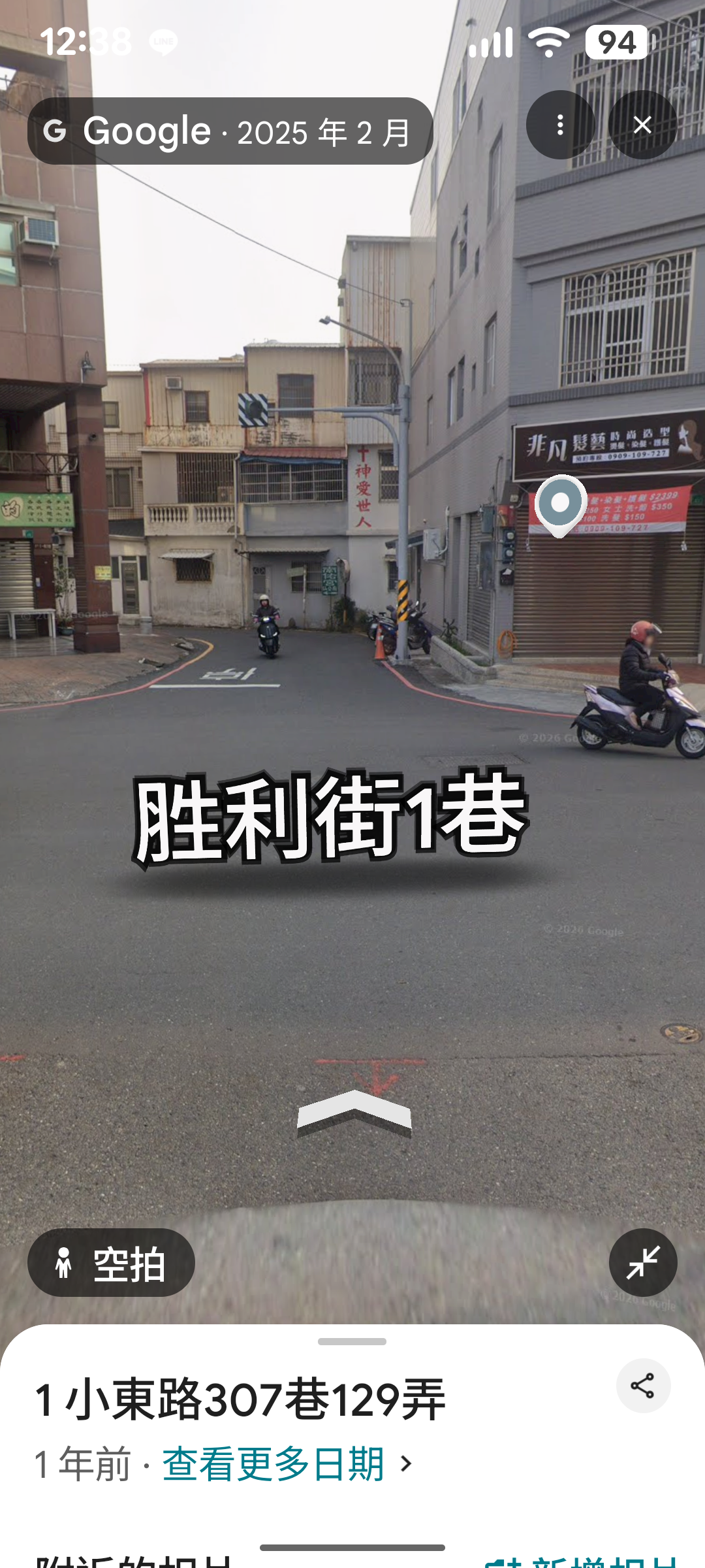 協尋現場