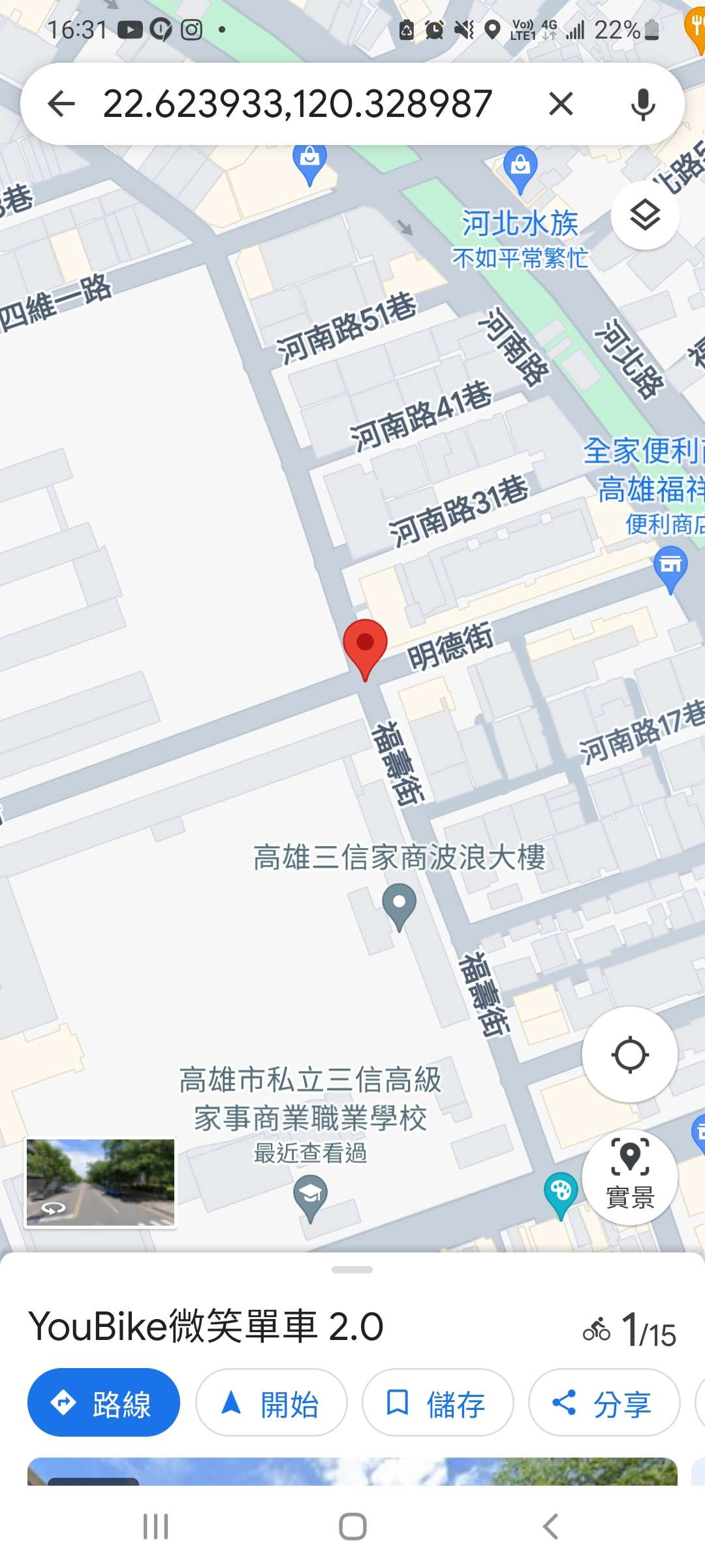協尋現場