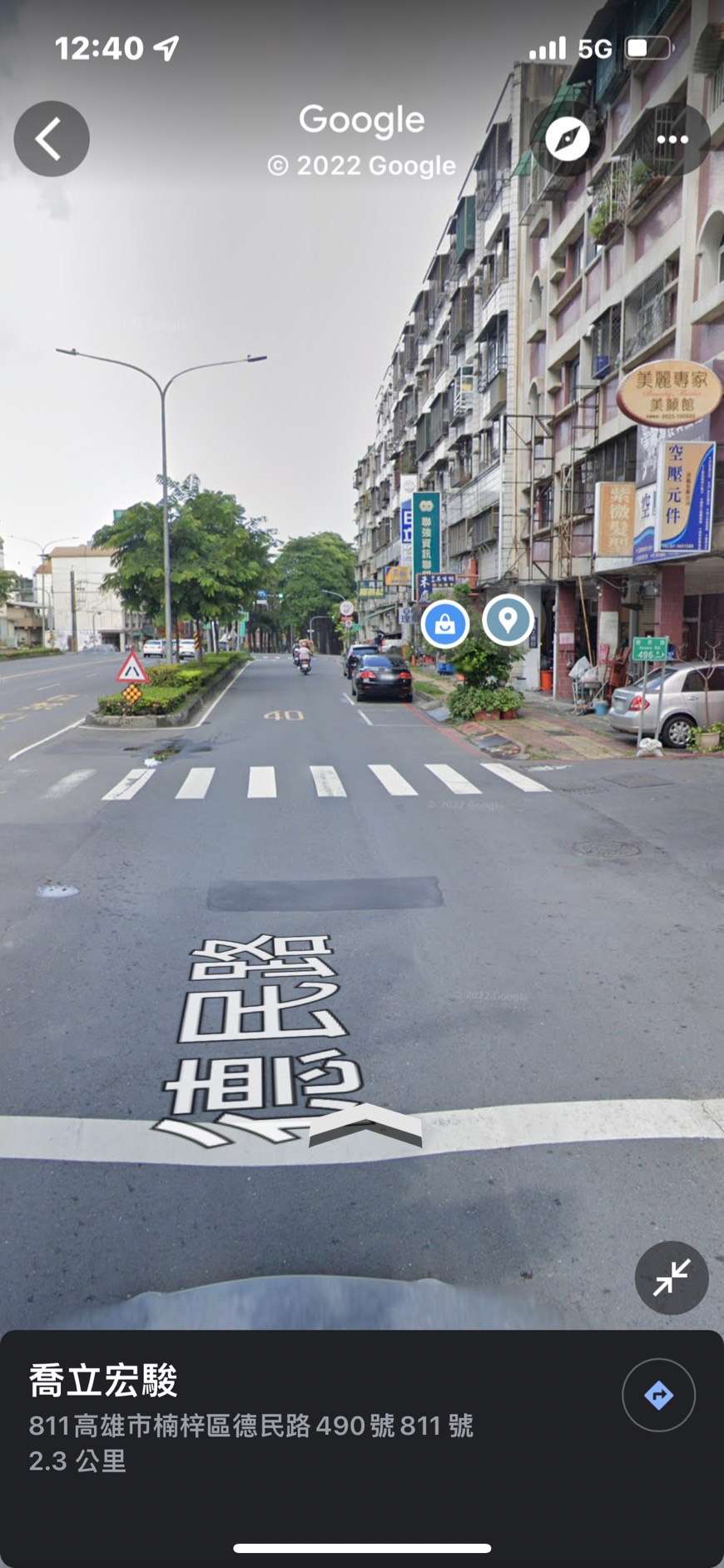 協尋現場