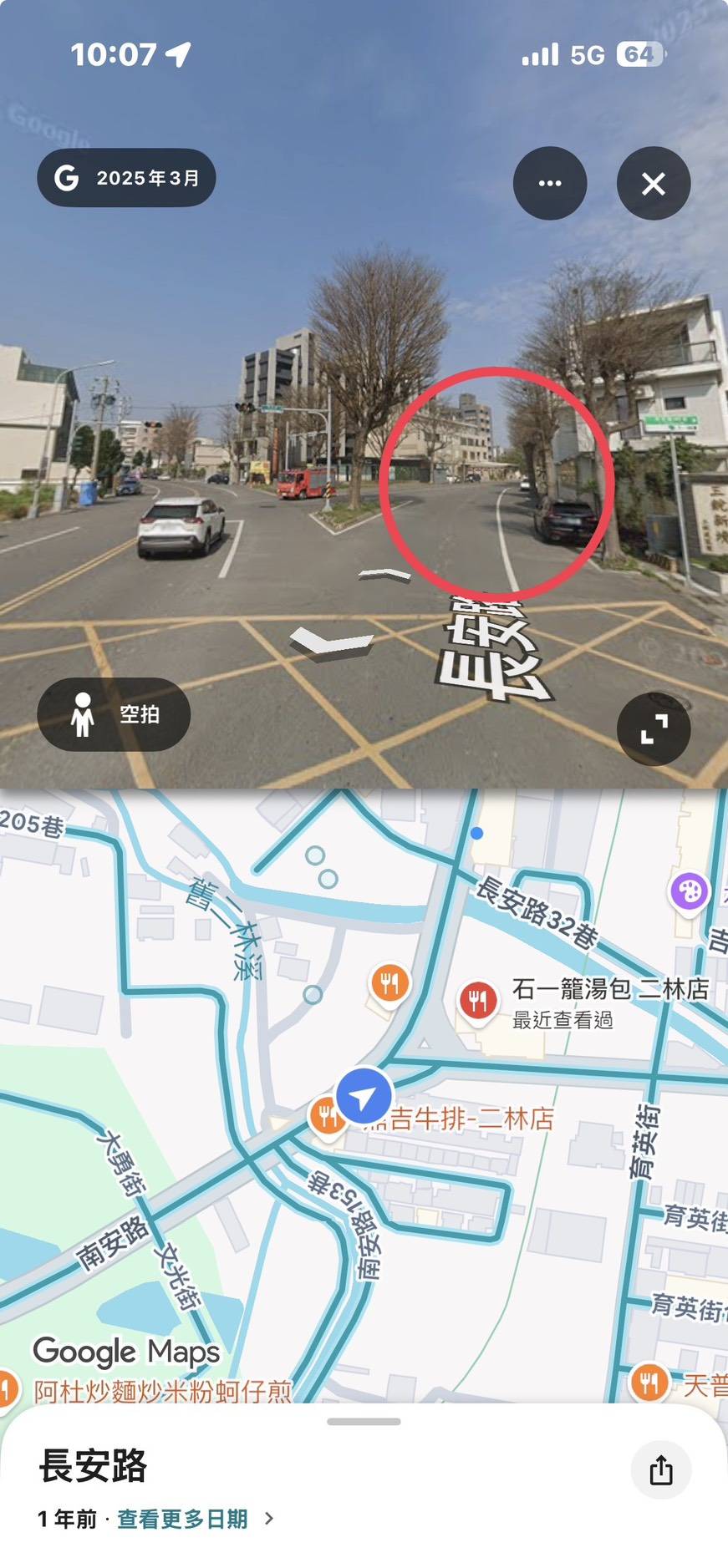 協尋現場