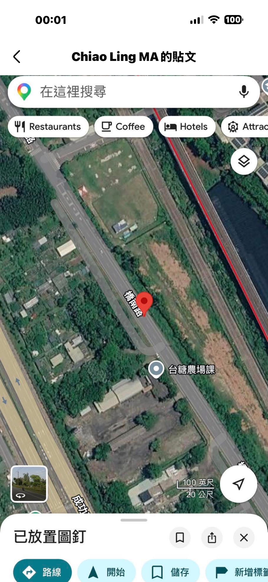 協尋現場