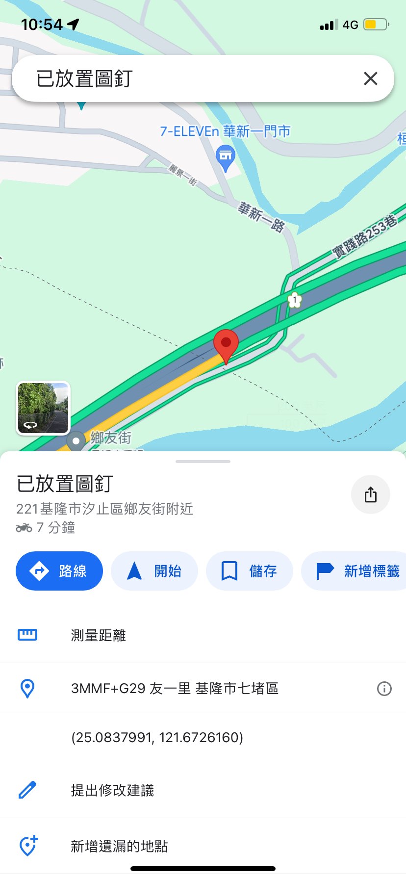 協尋現場