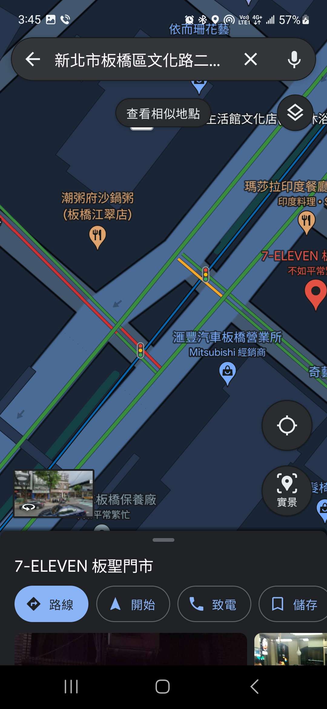 協尋現場