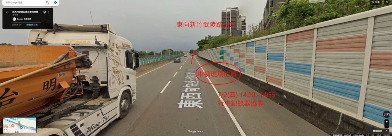 協尋現場