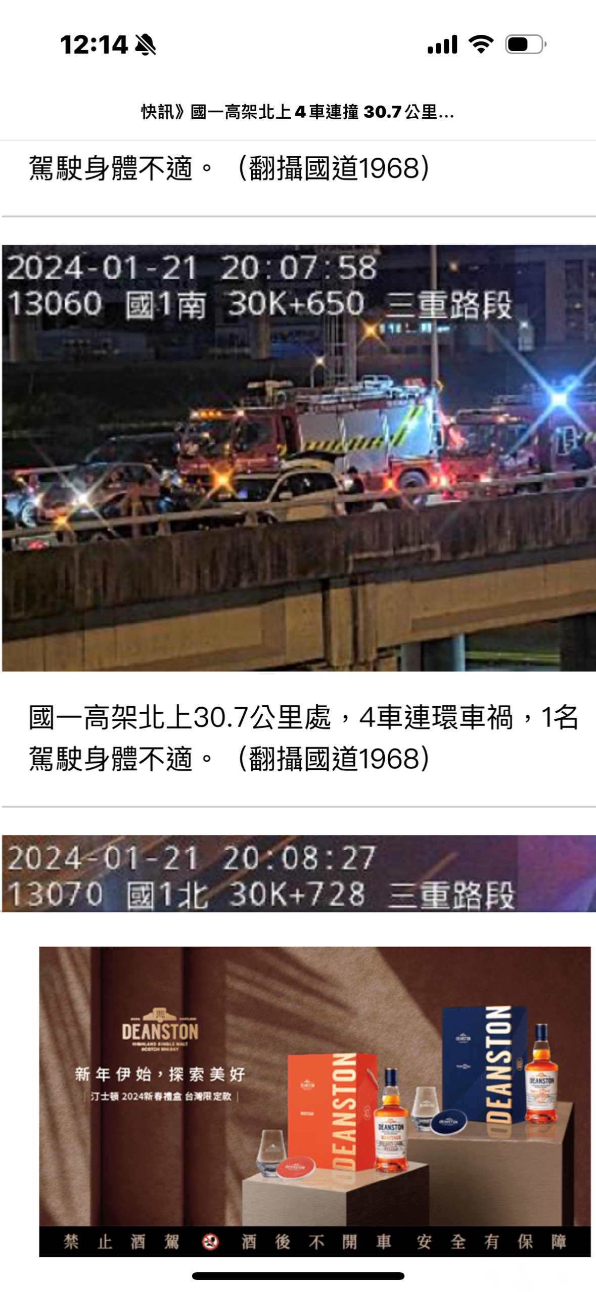 協尋現場