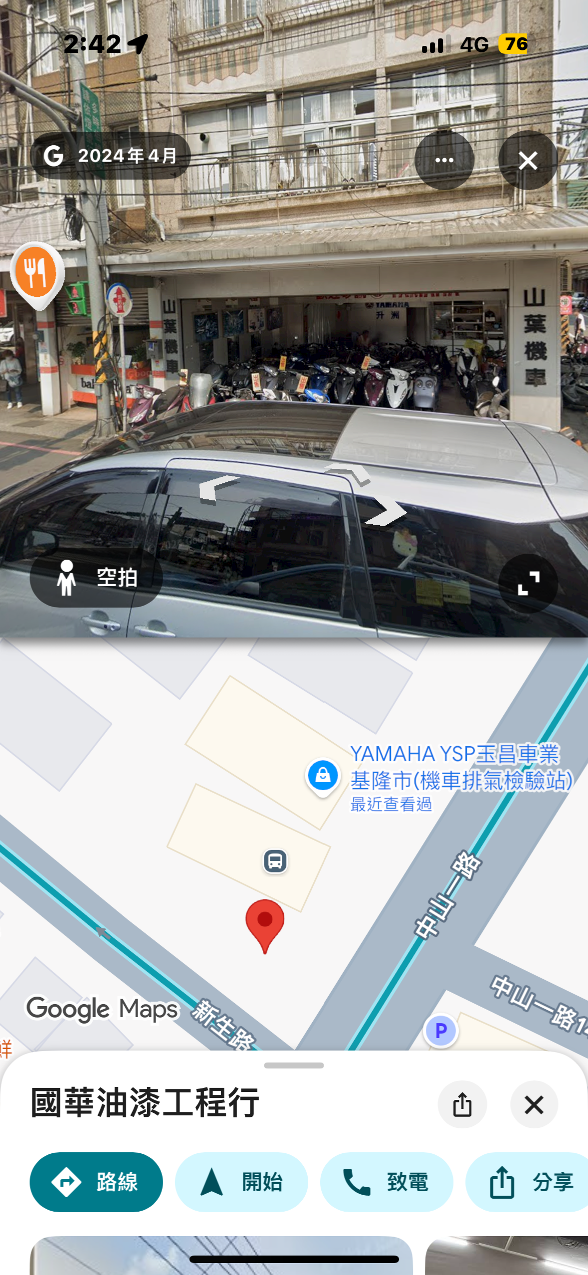 協尋現場
