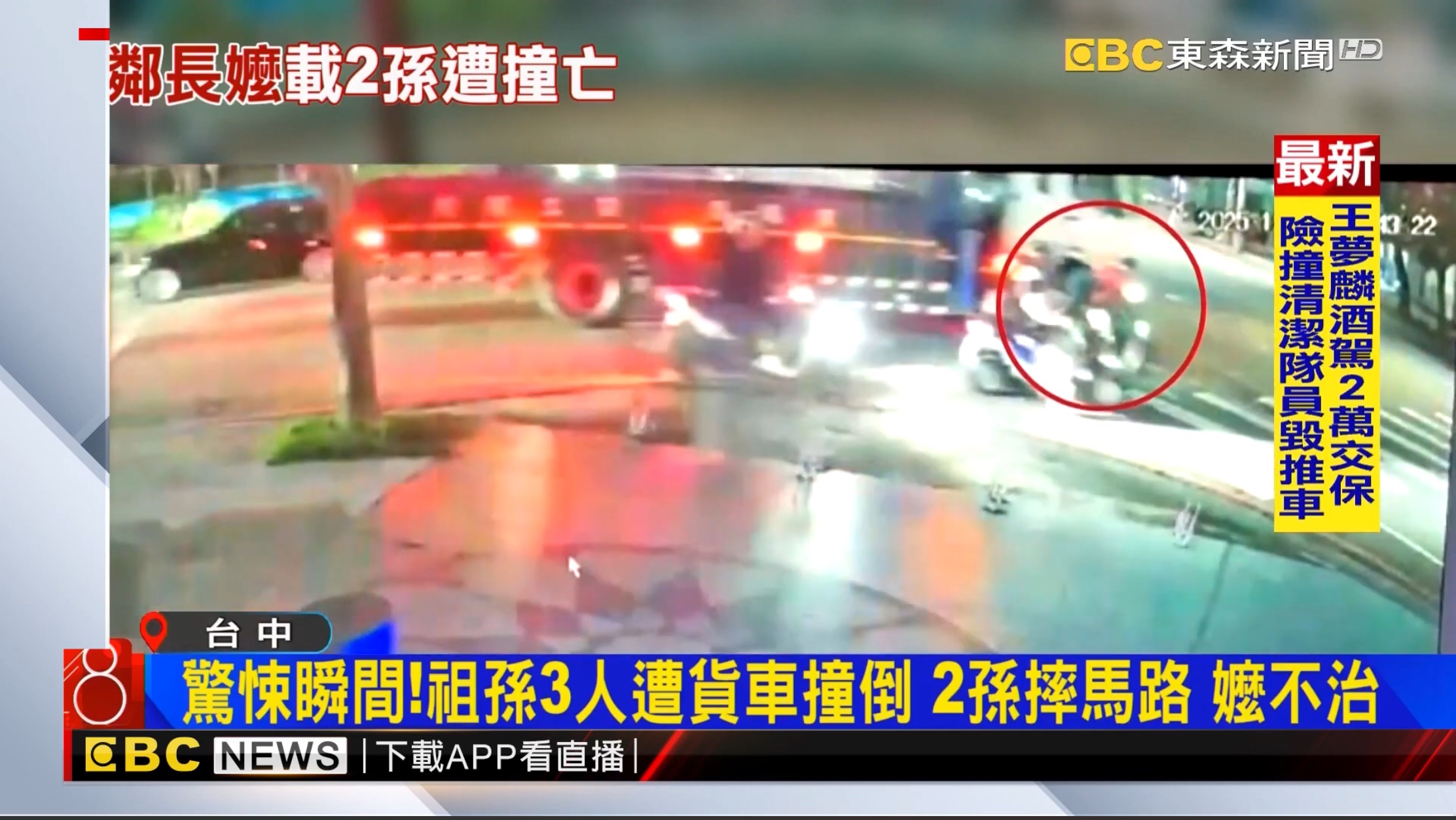 協尋現場