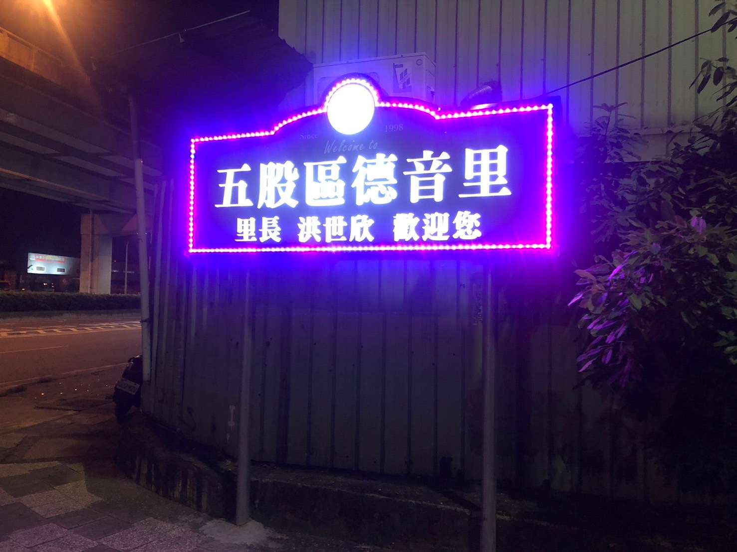 協尋現場