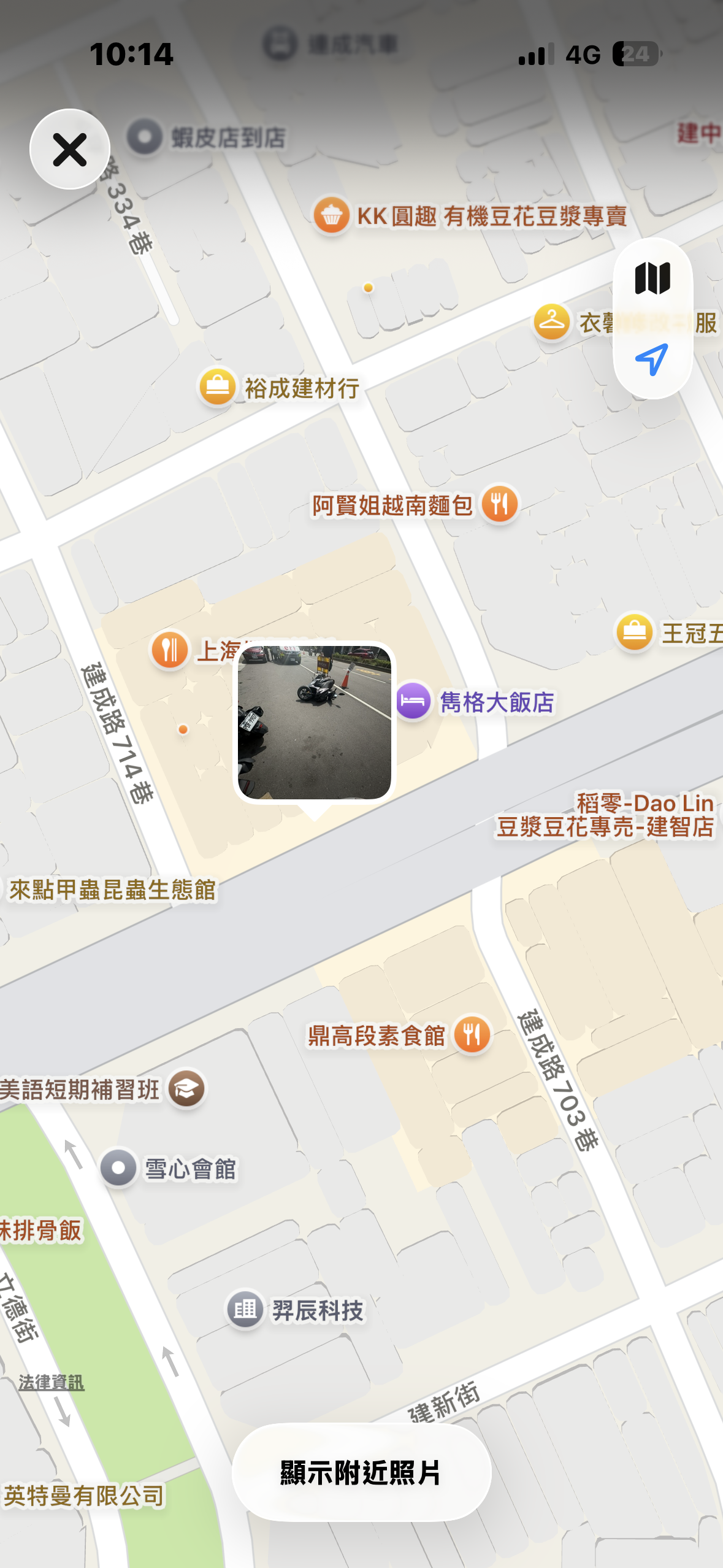 協尋現場