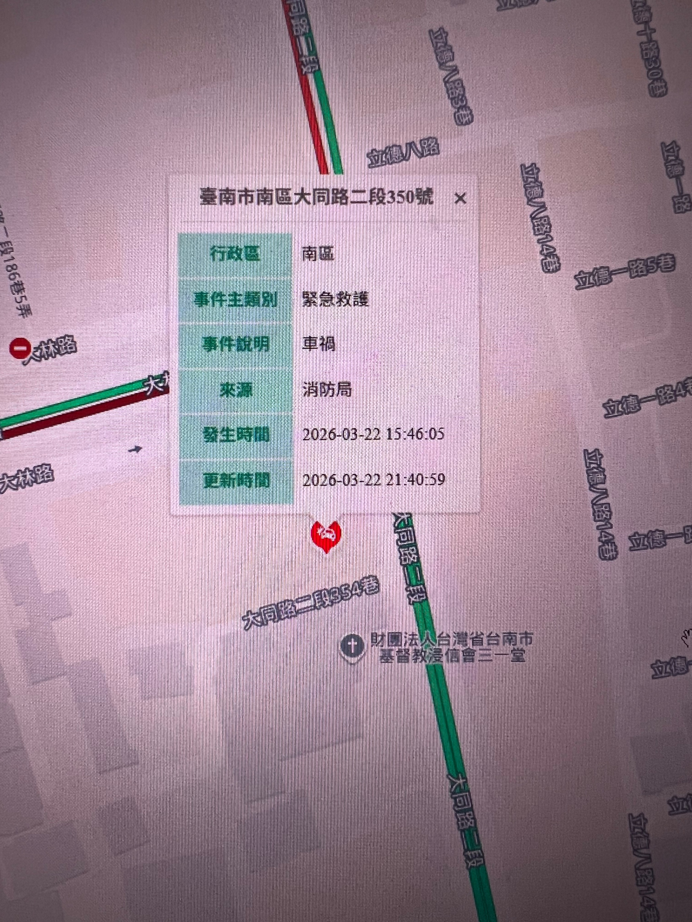 協尋現場