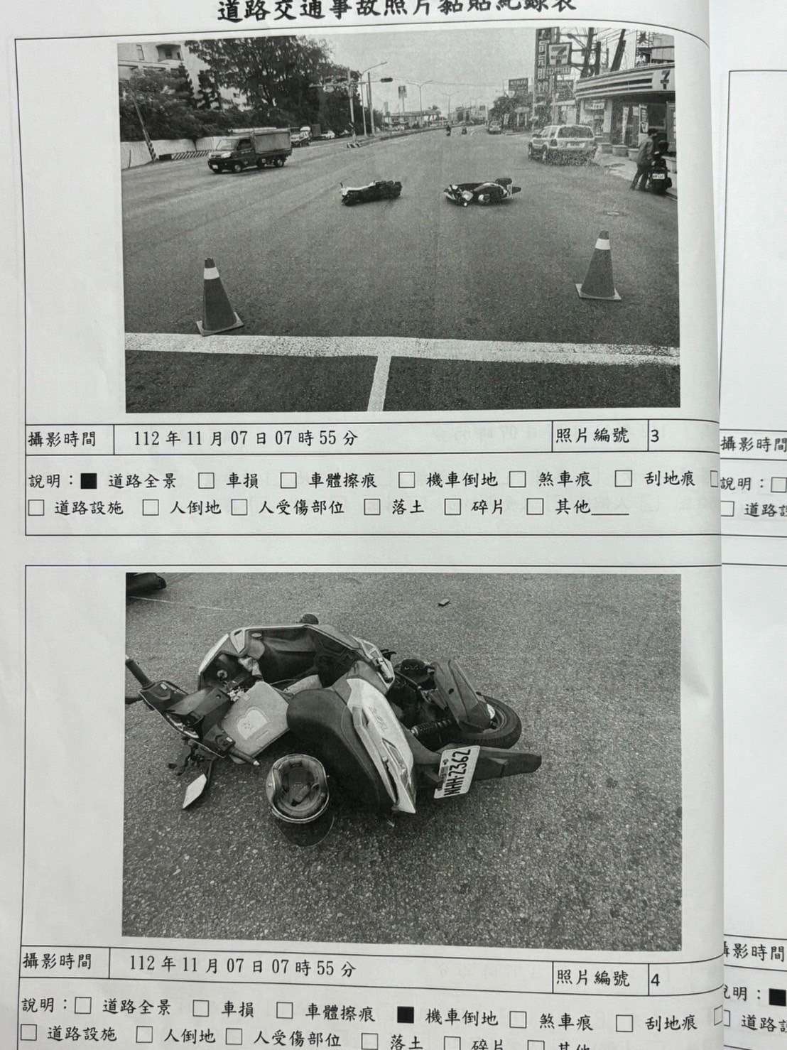 協尋現場