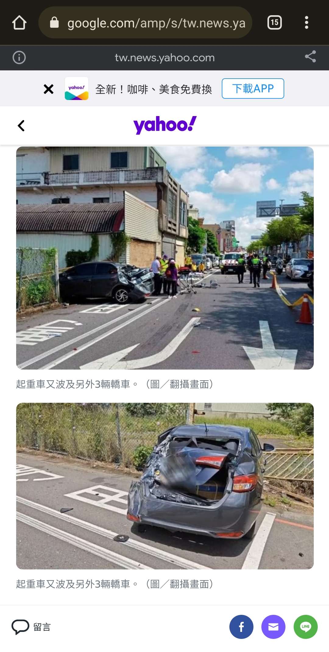 協尋現場