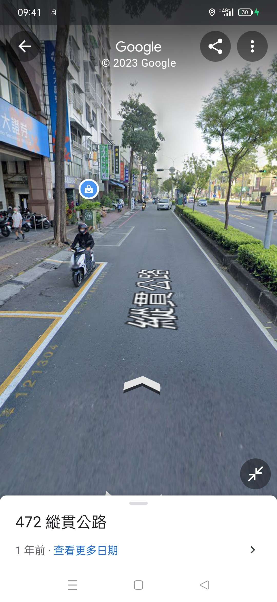 協尋現場
