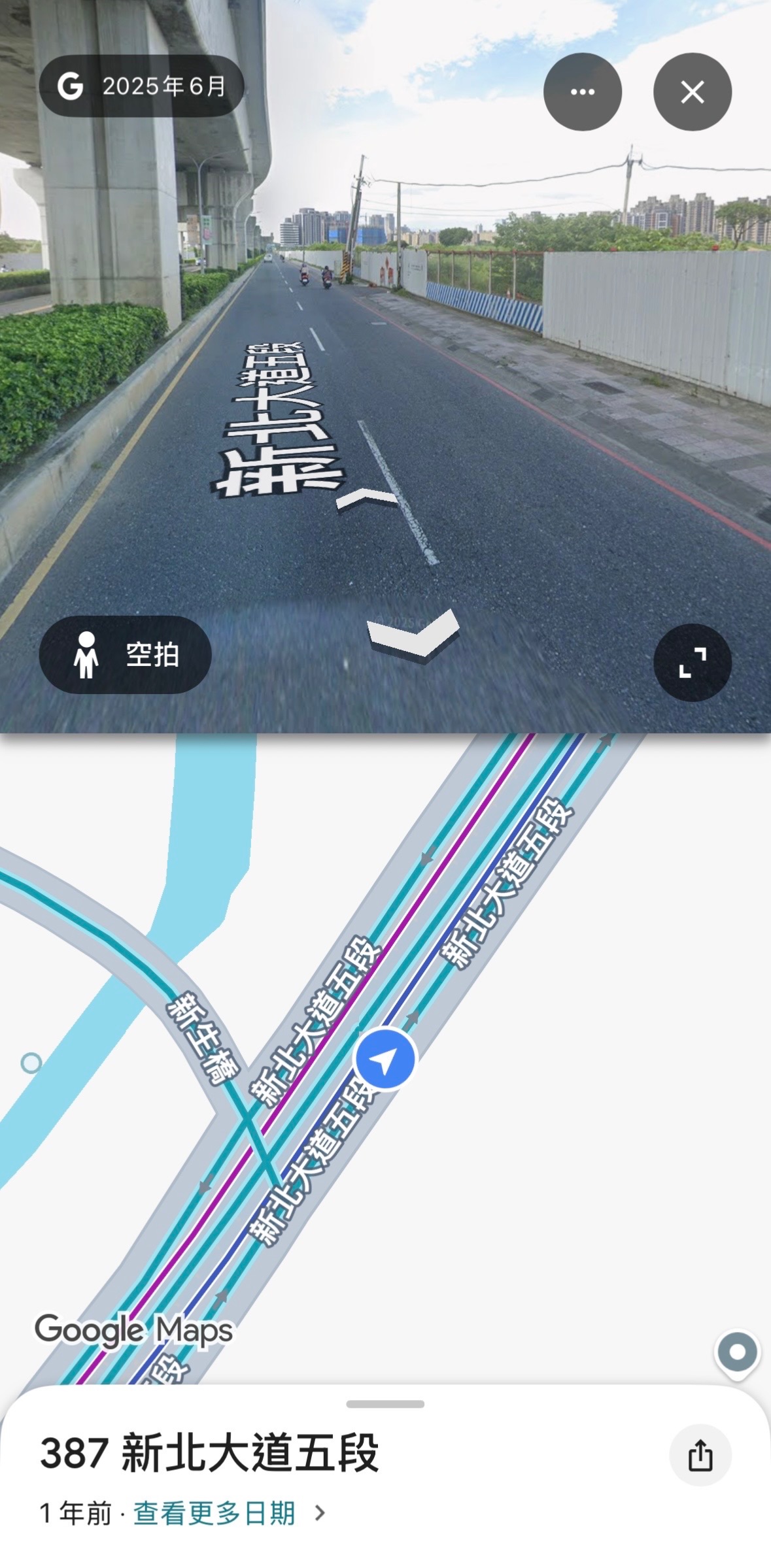 協尋現場