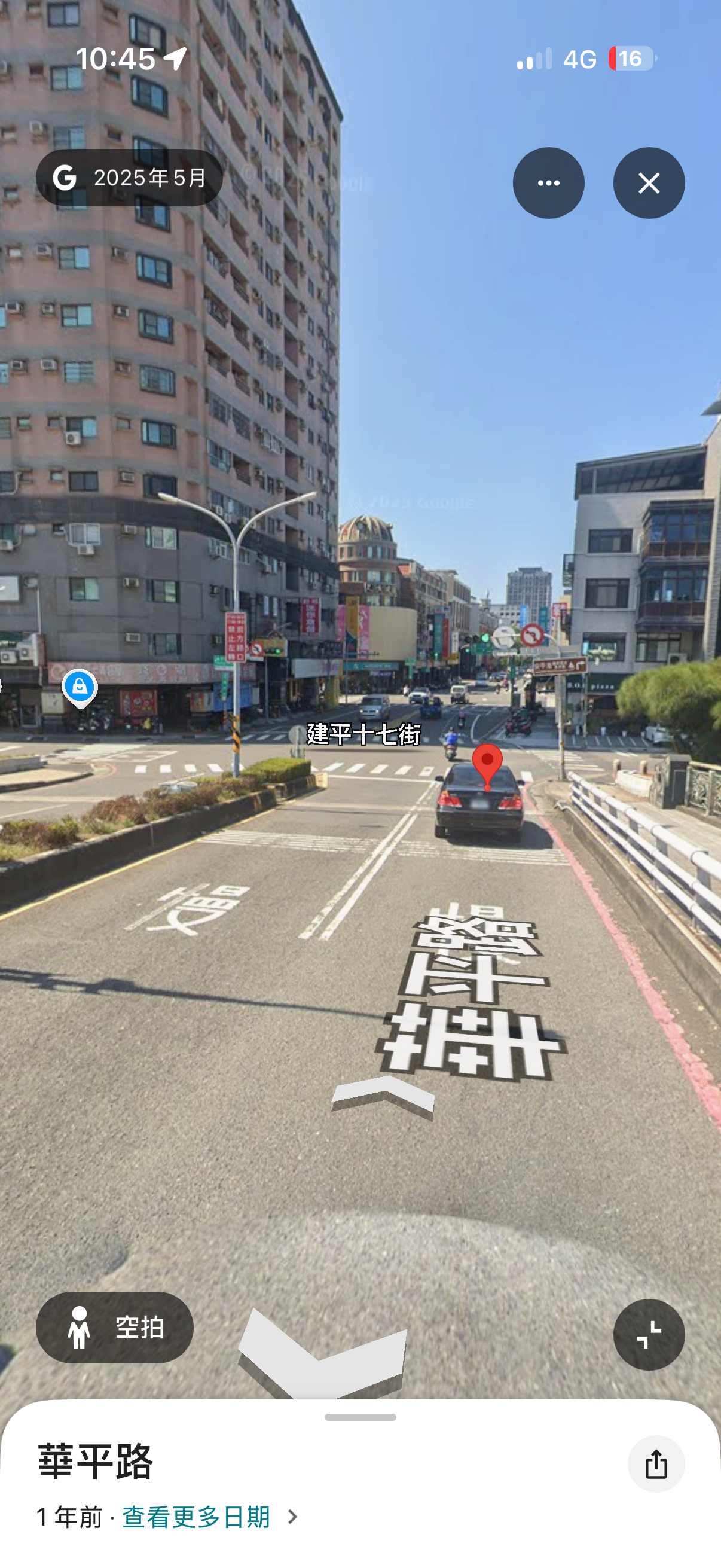 協尋現場
