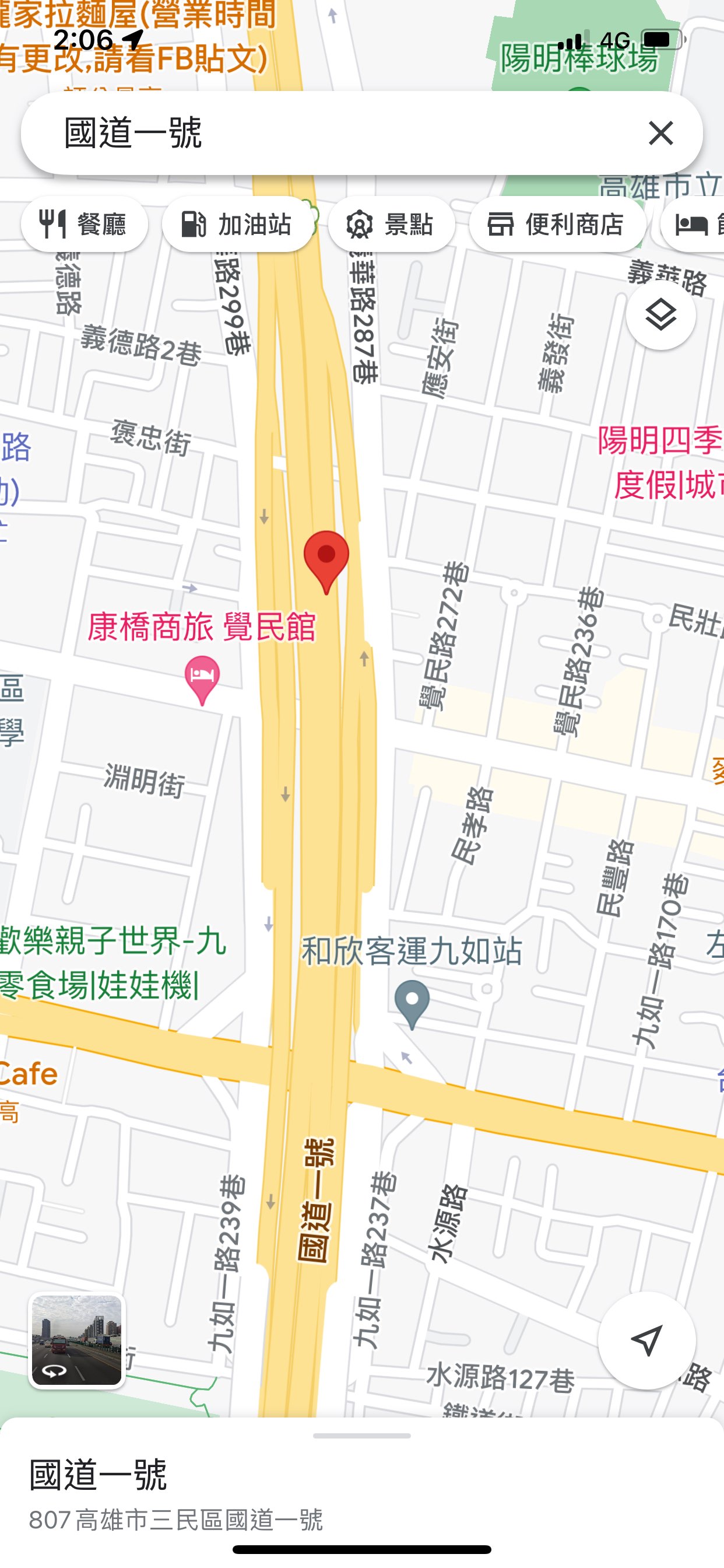 協尋現場