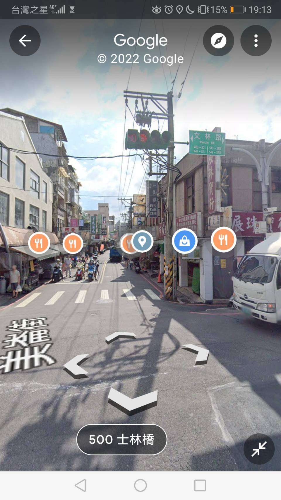 協尋現場