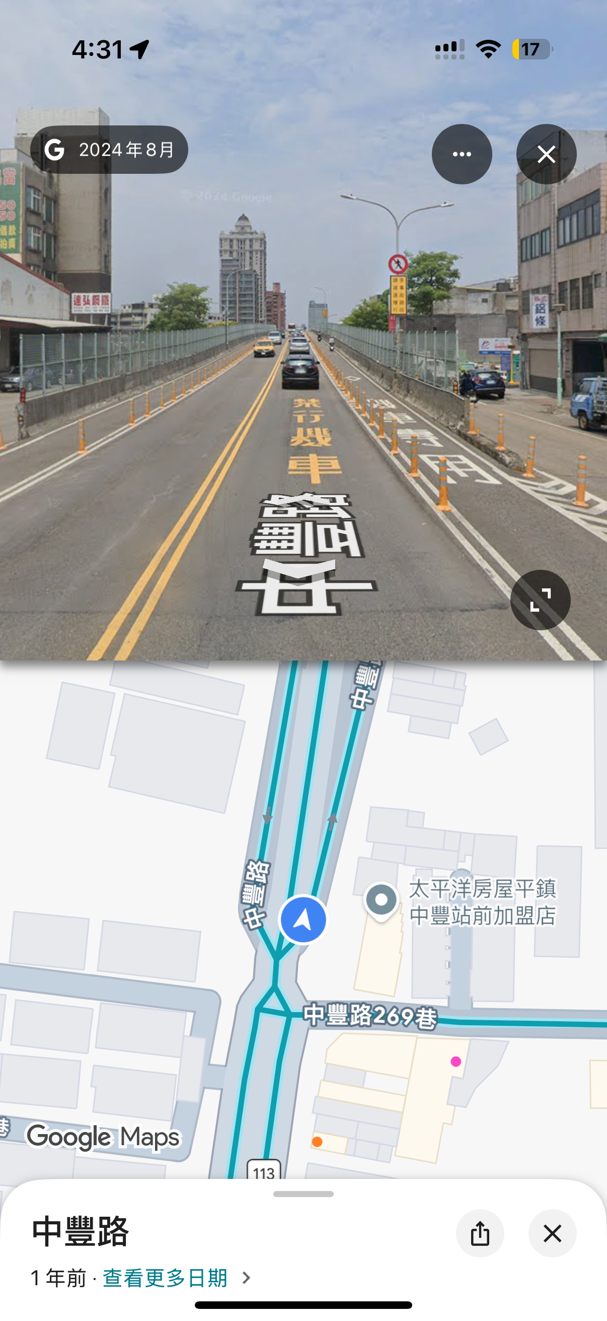 協尋現場