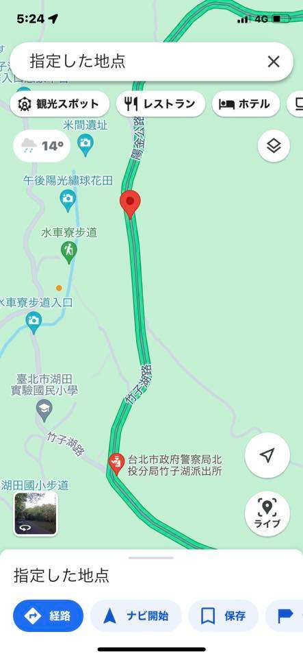 協尋現場