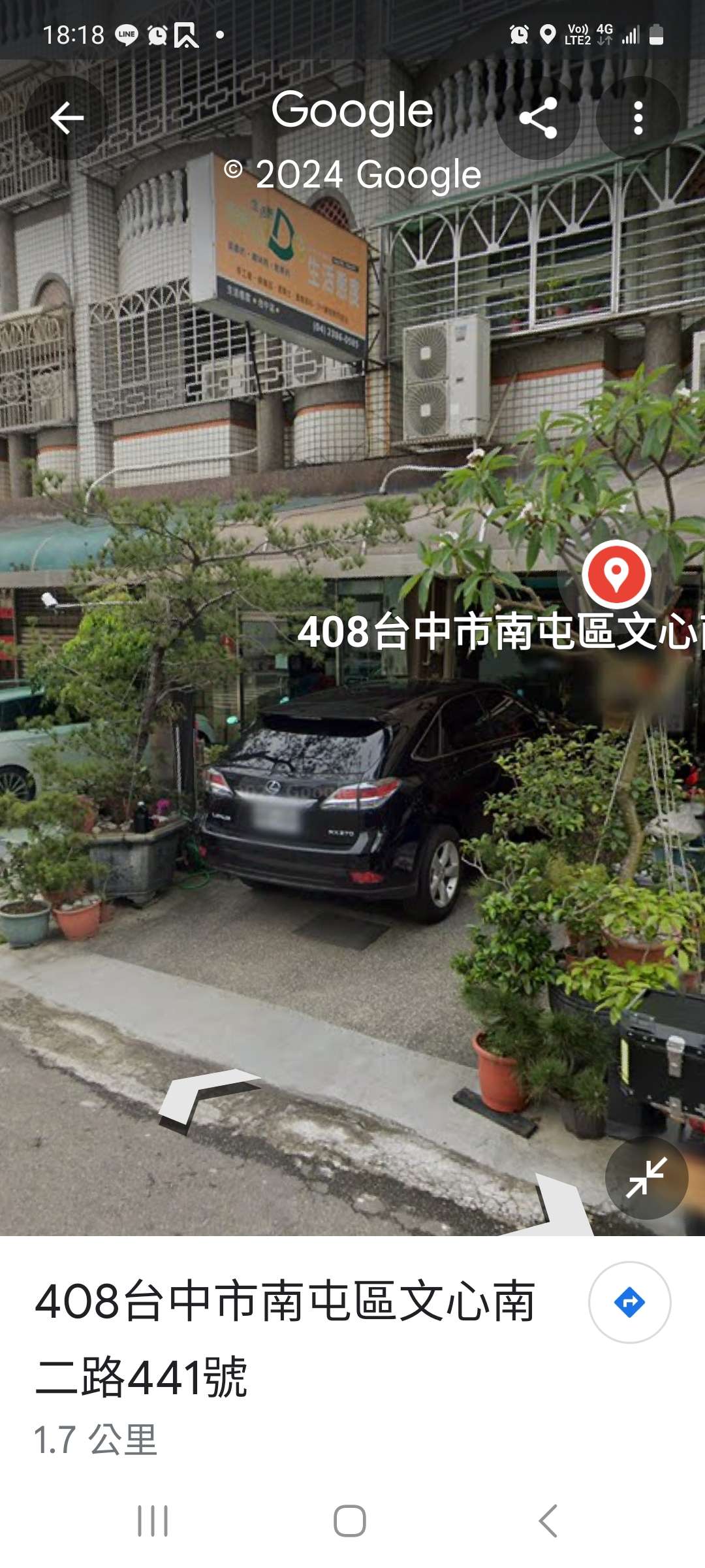 協尋現場