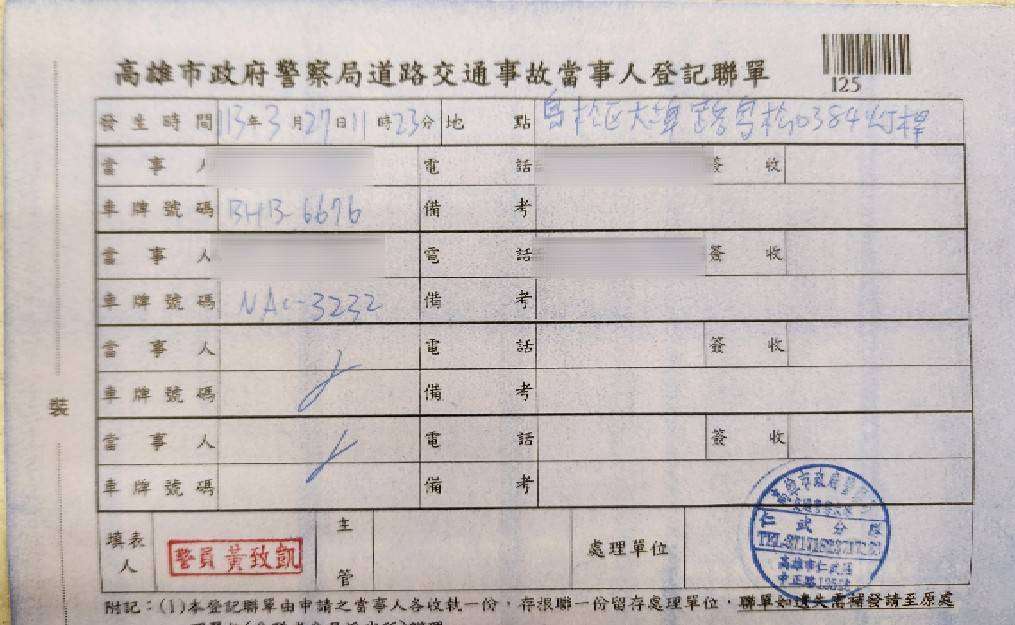 協尋現場