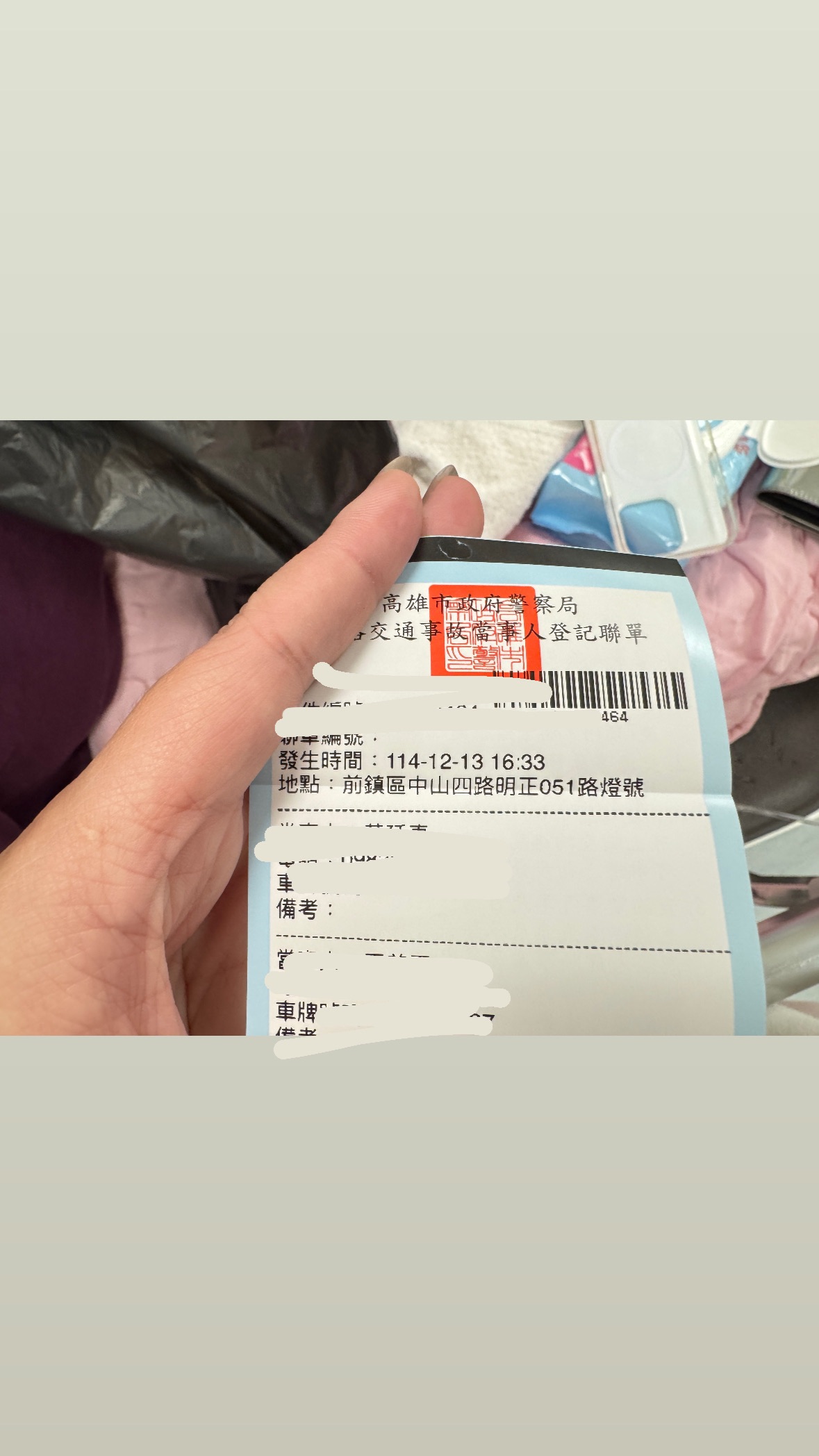 協尋現場