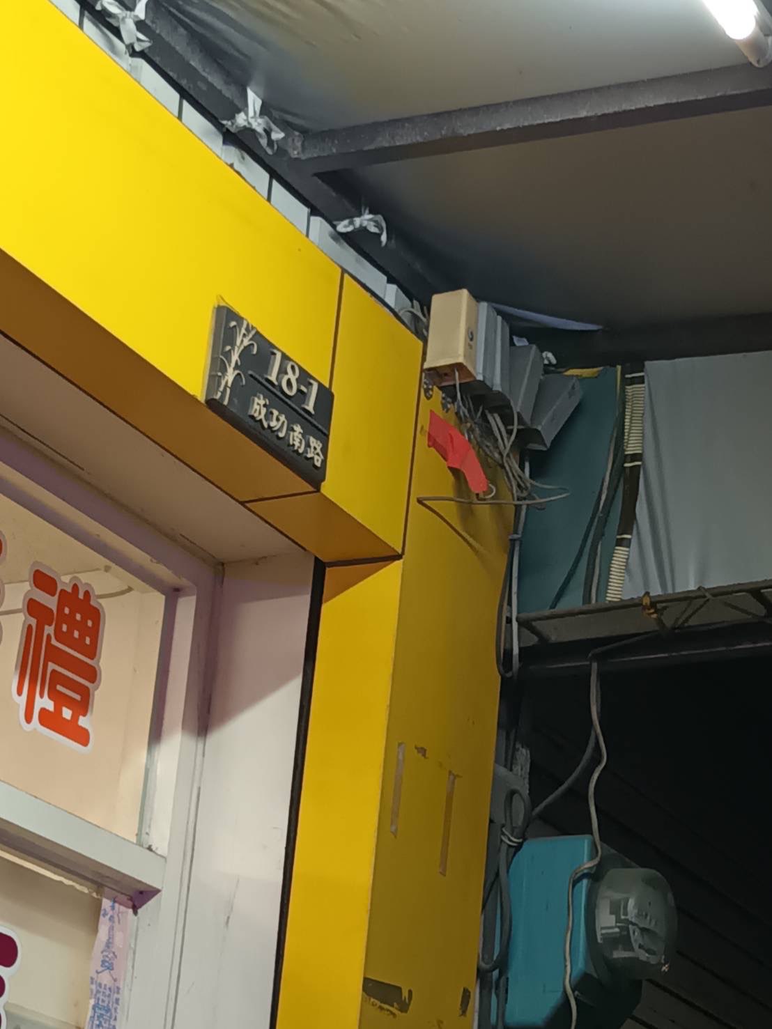 協尋現場