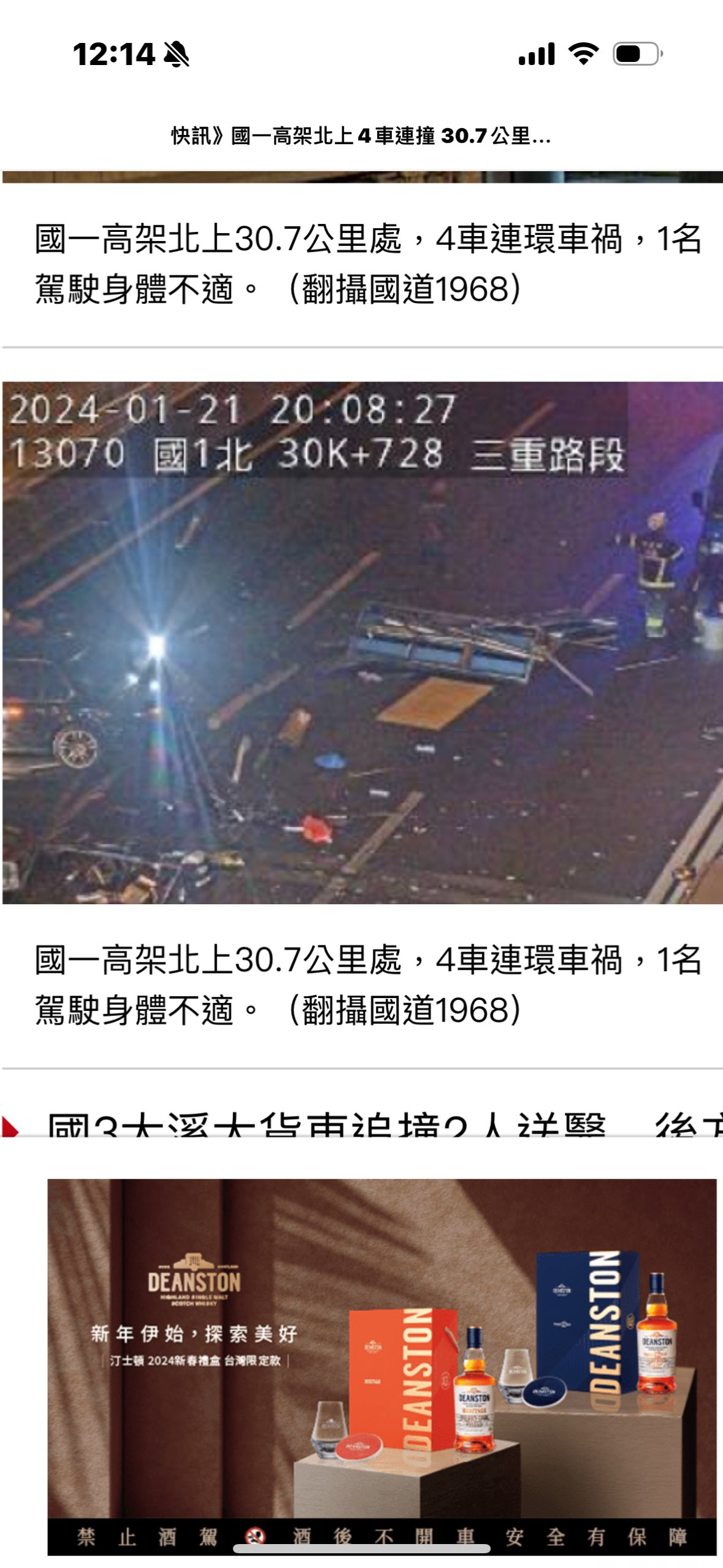 協尋現場