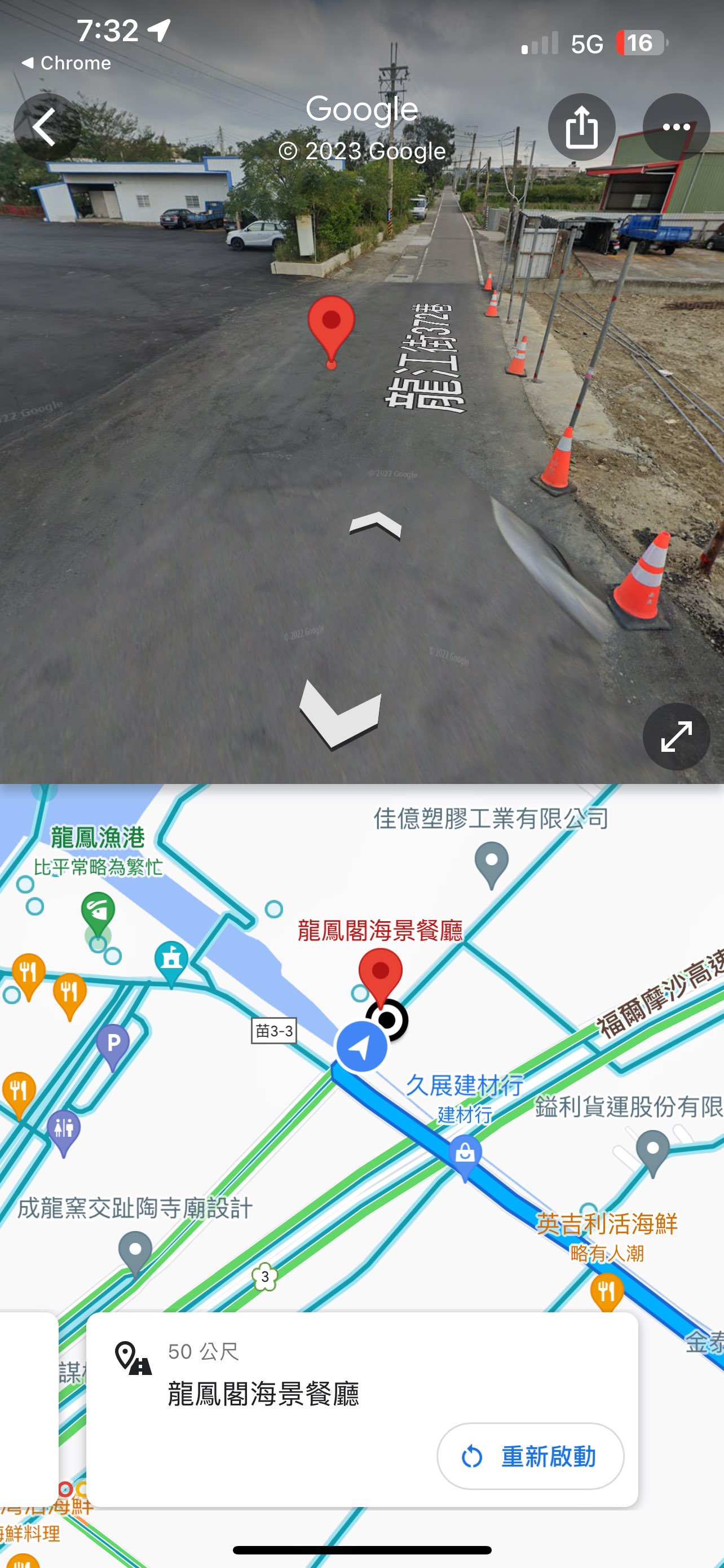 協尋現場