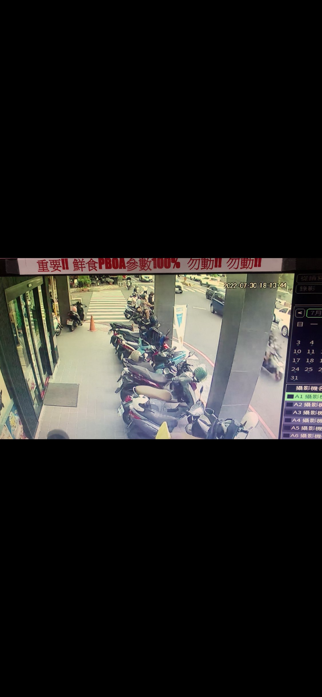 協尋現場