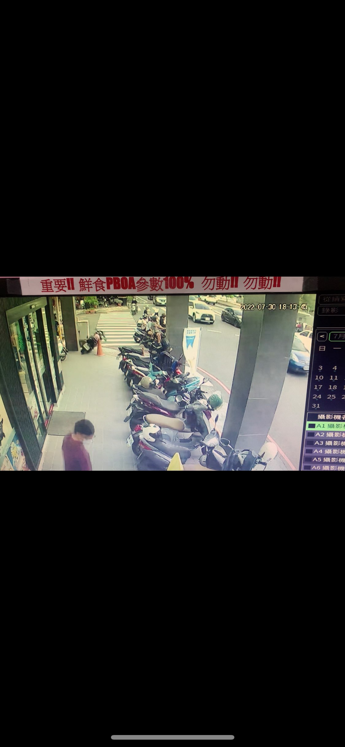 協尋現場