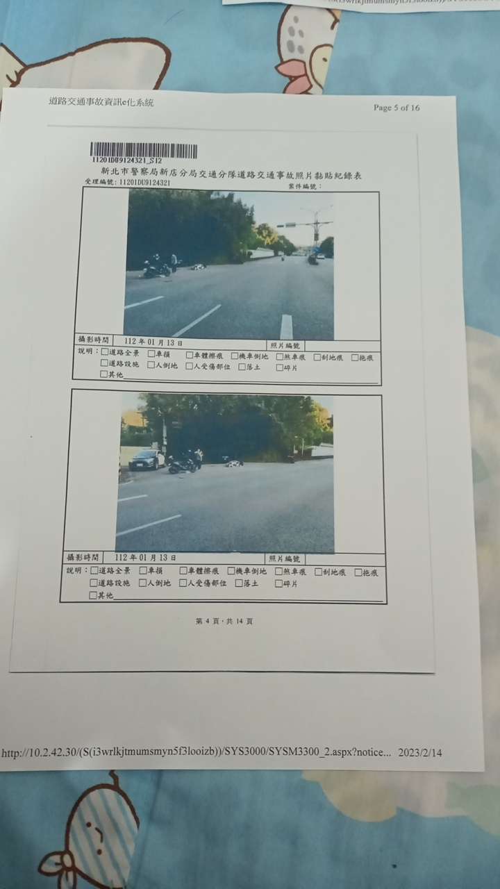 協尋現場