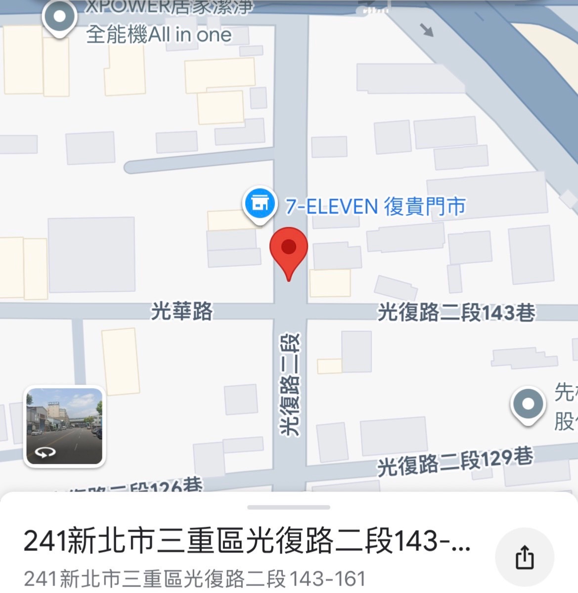 協尋現場