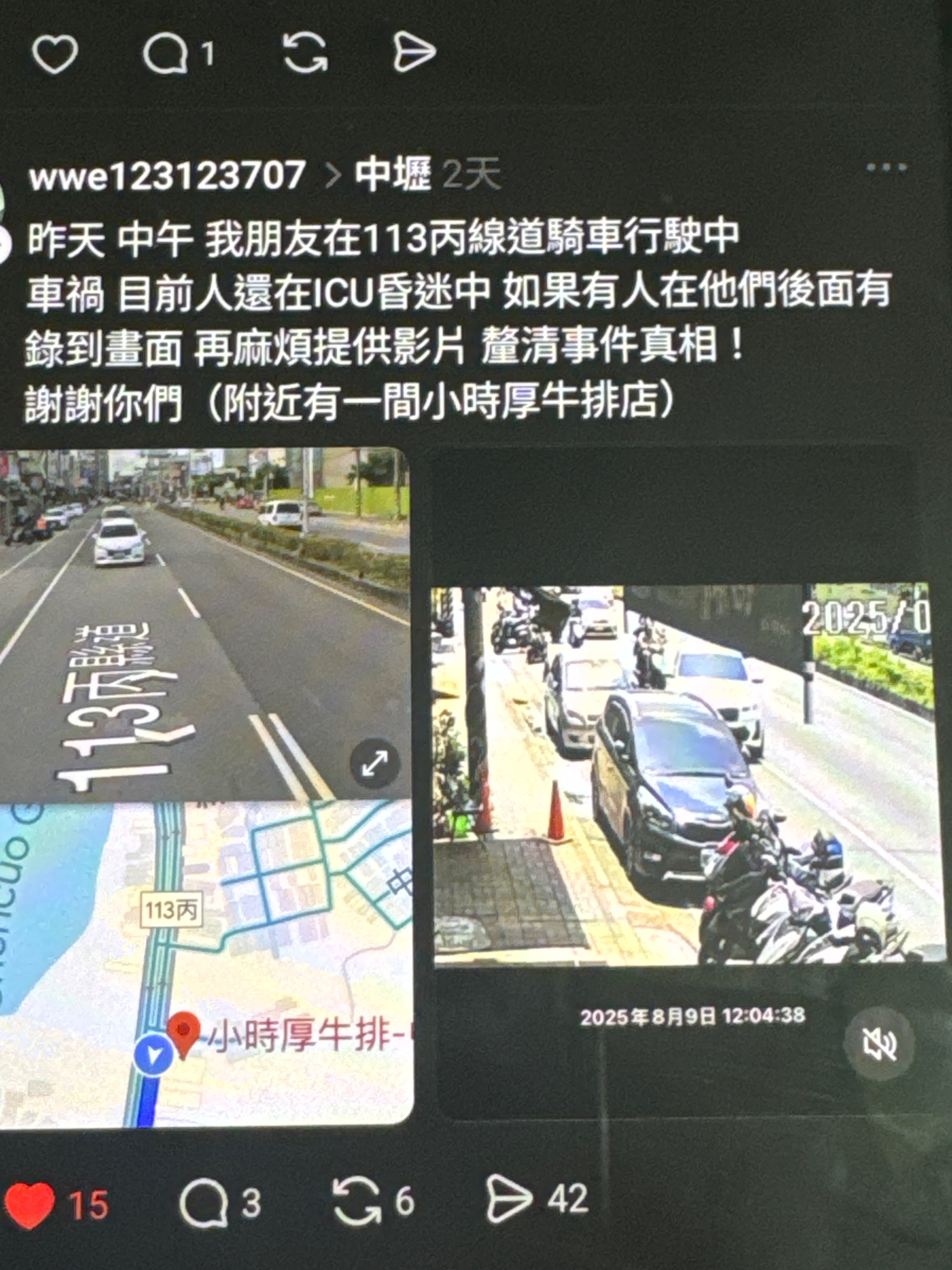 協尋現場