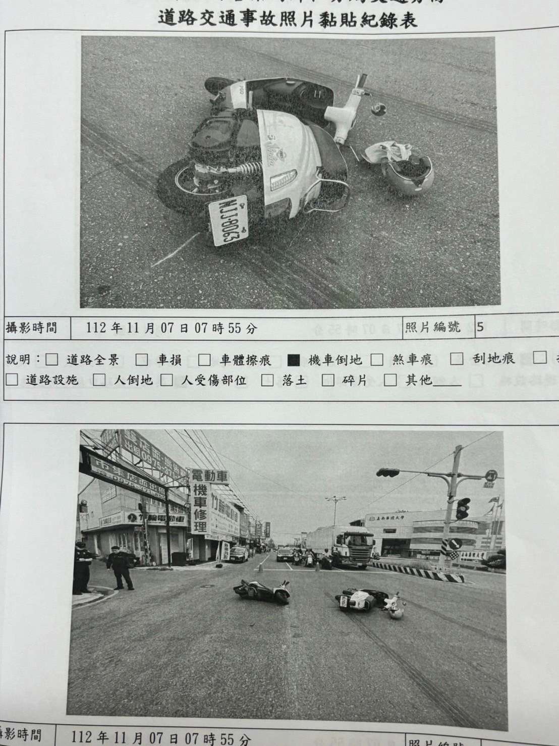 協尋現場