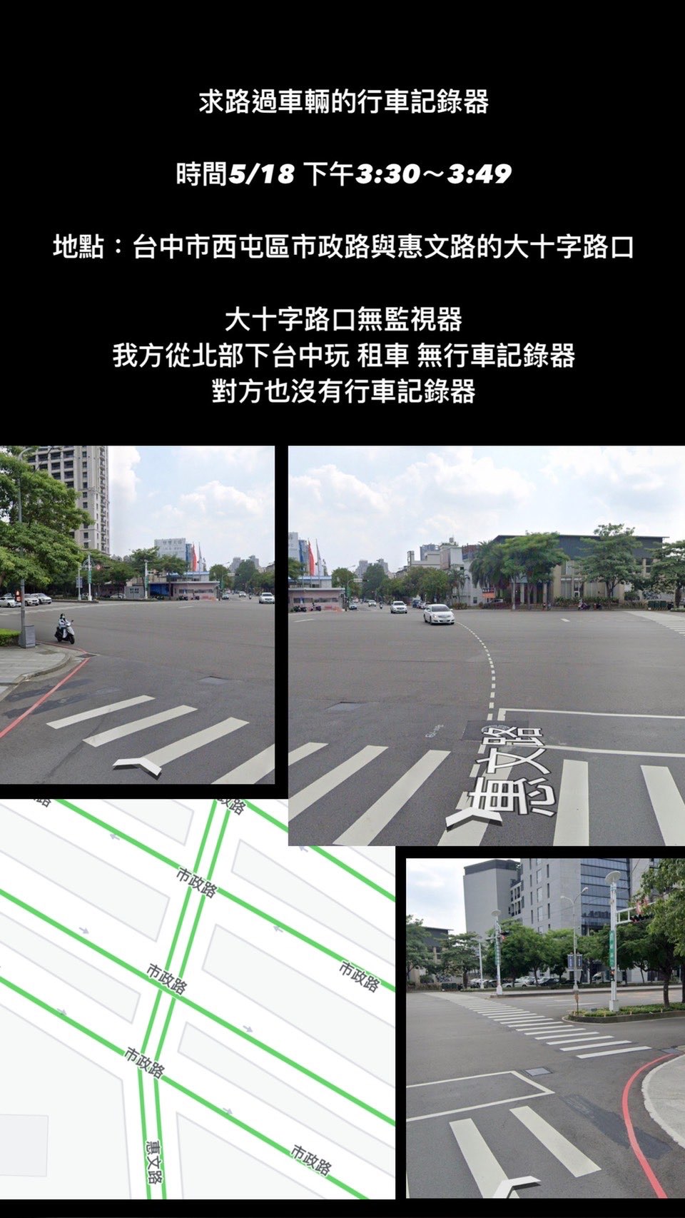 協尋現場