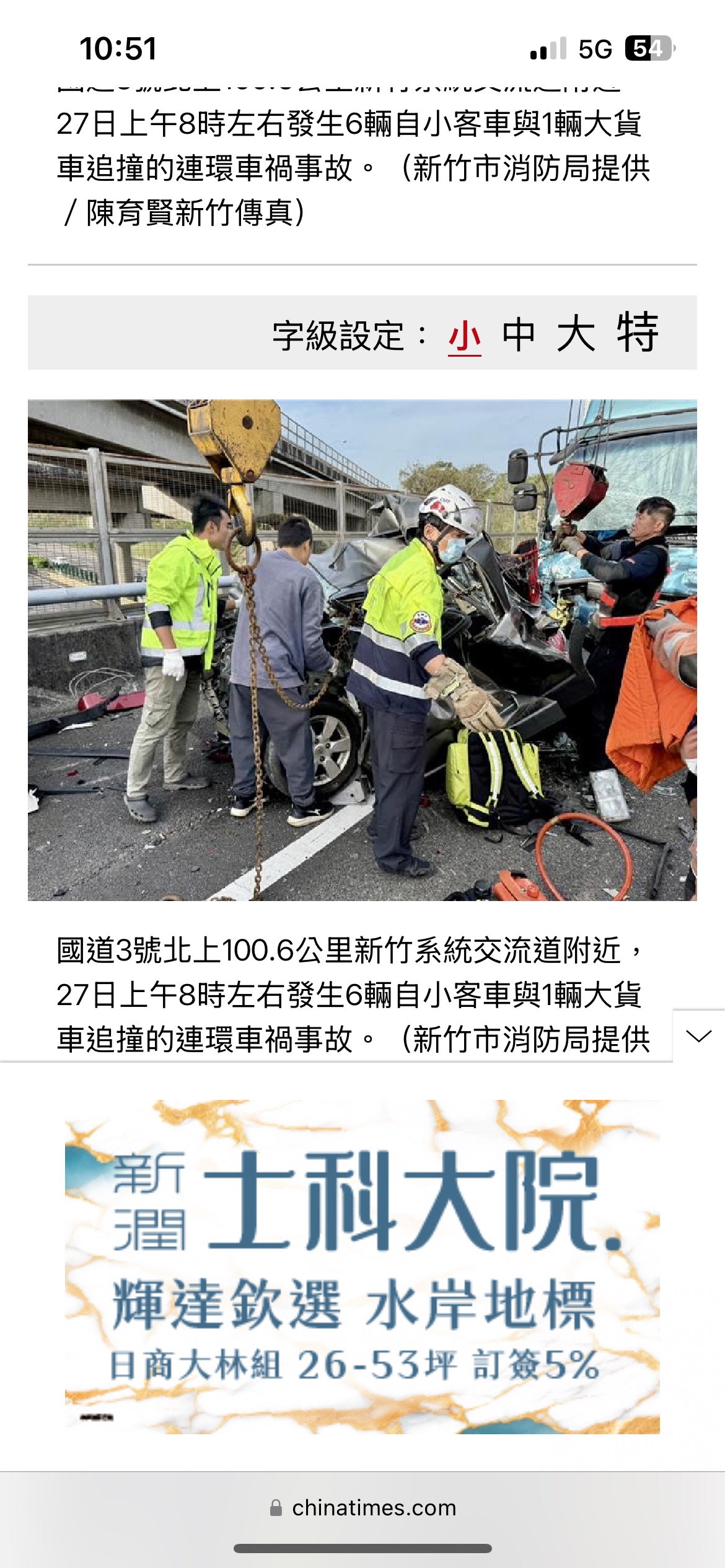 協尋現場
